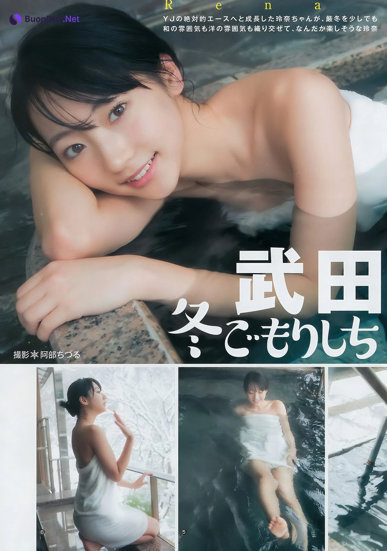 武田玲奈・鈴木茜音, Young Jump 2017 No.11 (ヤングジャンプ 2017年11号) - Photo 3