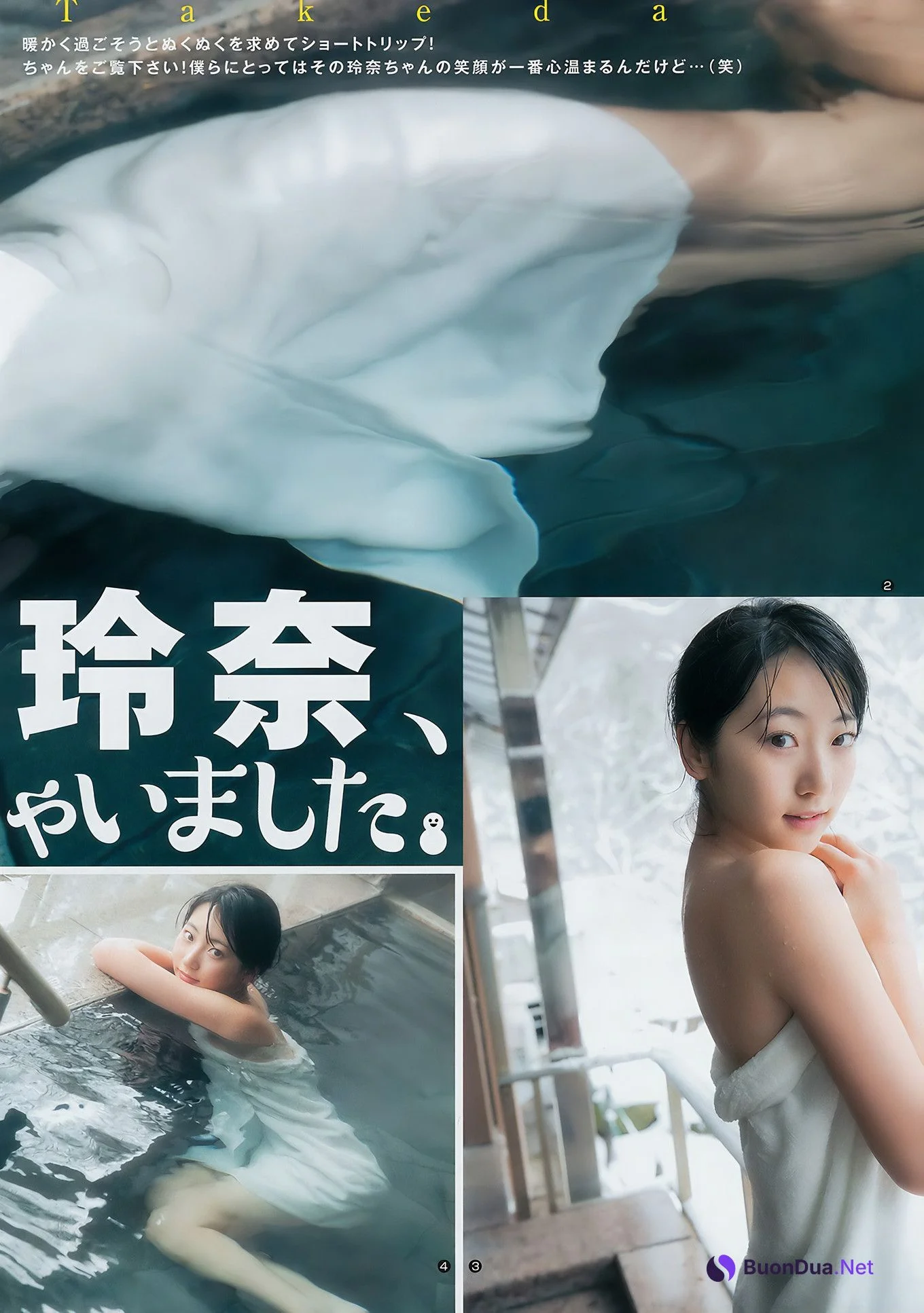 武田玲奈・鈴木茜音, Young Jump 2017 No.11 (ヤングジャンプ 2017年11号) - Photo 4