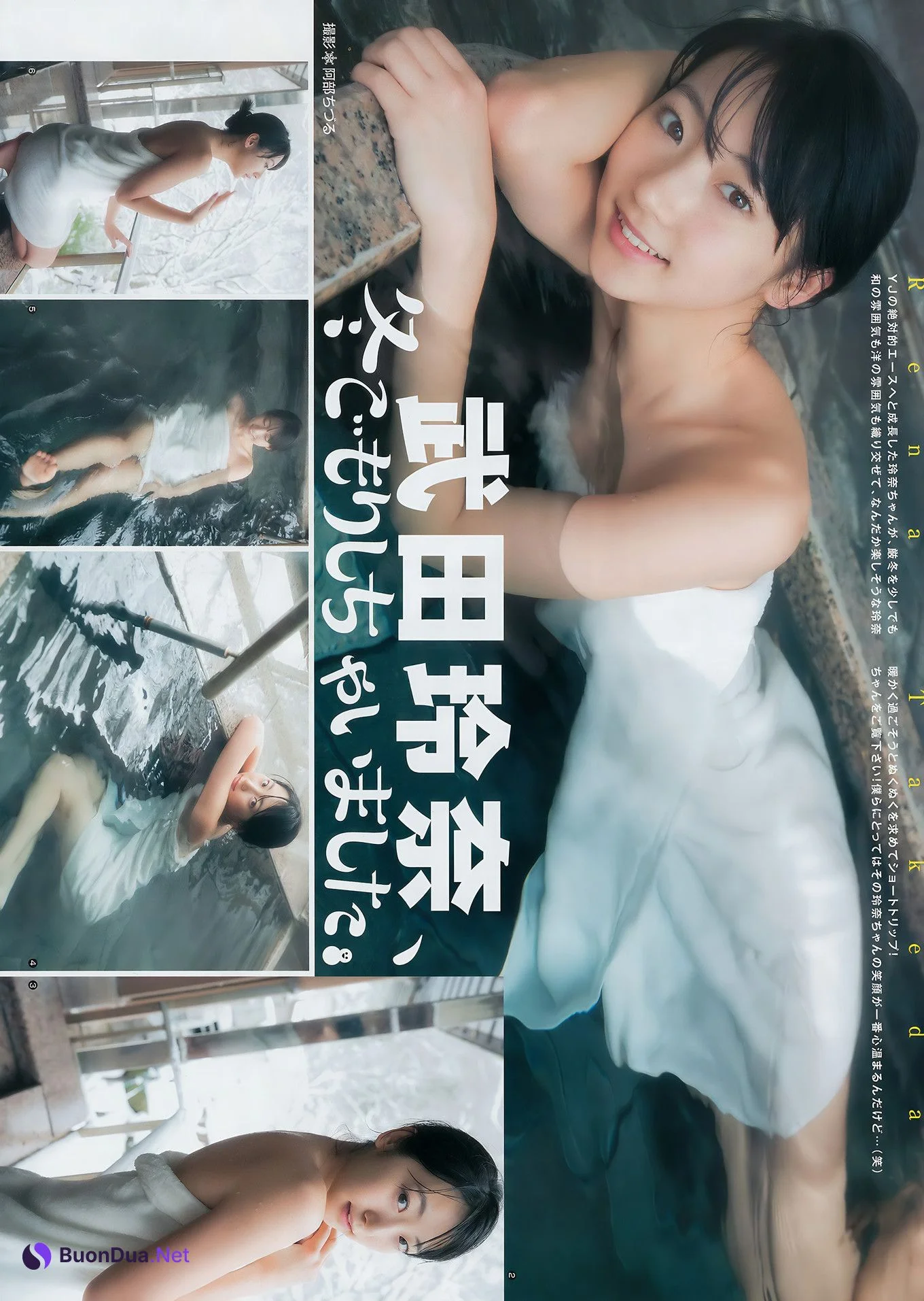 武田玲奈・鈴木茜音, Young Jump 2017 No.11 (ヤングジャンプ 2017年11号) - Photo 5