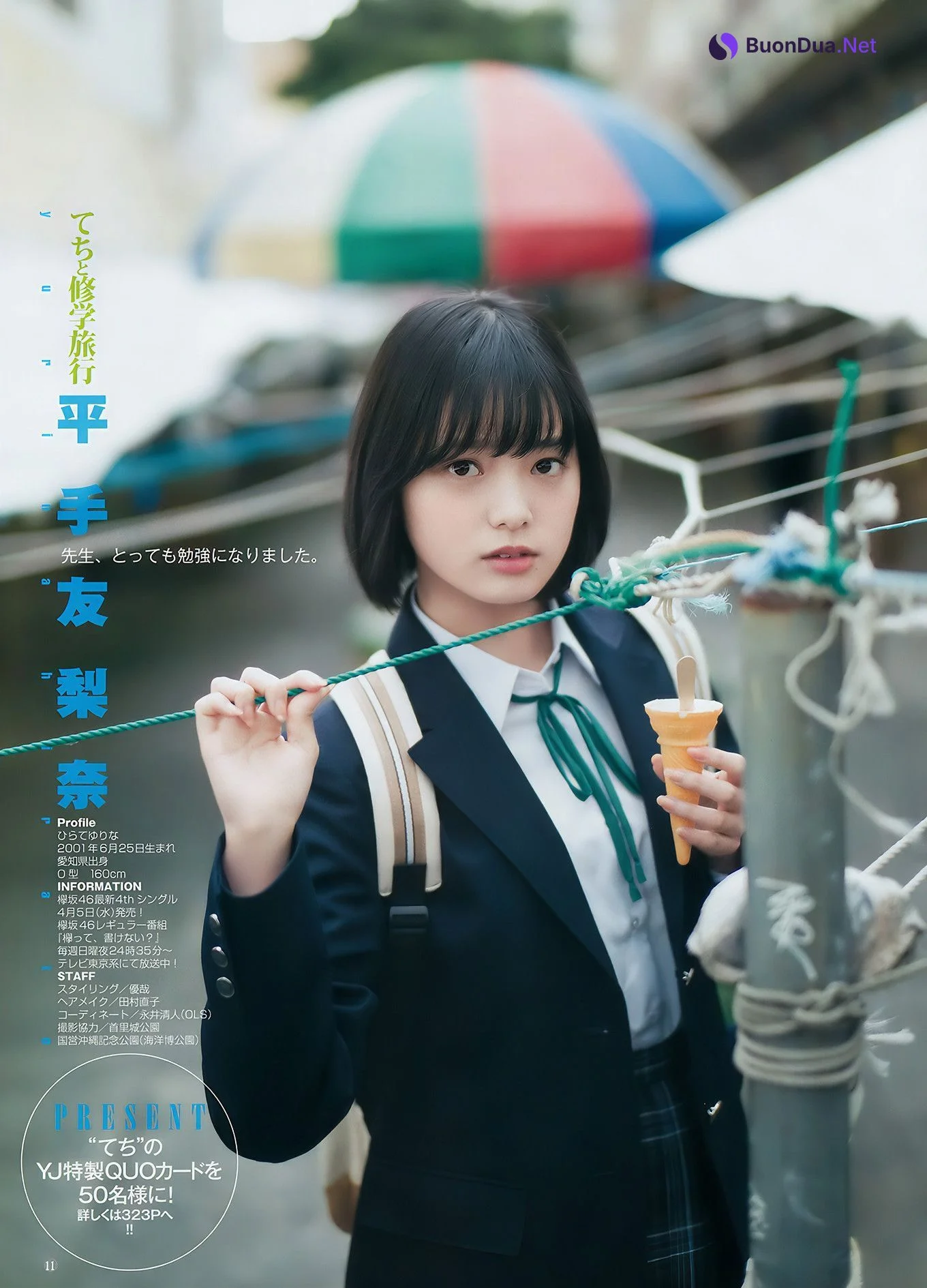 平手友梨奈・長濱ねる, Young Jump 2017 No.14 (ヤングジャンプ 2017年14号) - Photo 10