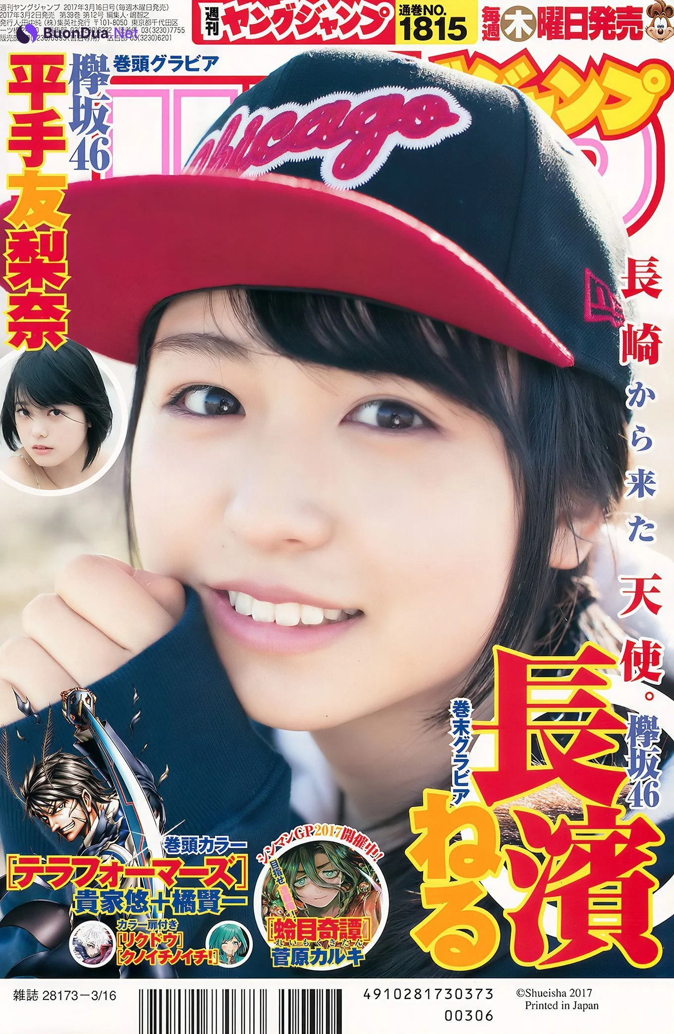 平手友梨奈・長濱ねる, Young Jump 2017 No.14 (ヤングジャンプ 2017年14号) - Photo 17