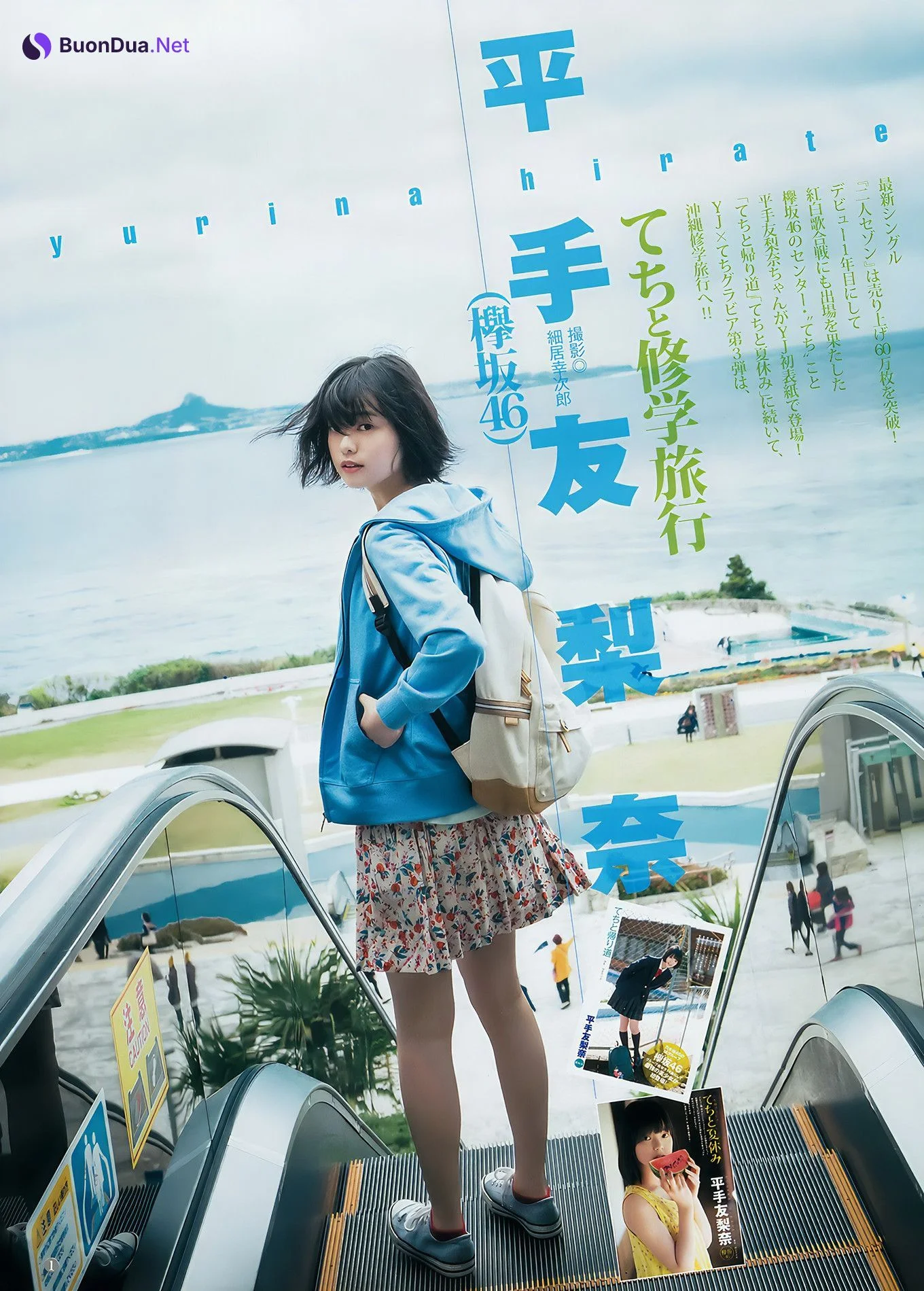 平手友梨奈・長濱ねる, Young Jump 2017 No.14 (ヤングジャンプ 2017年14号) - Photo 2