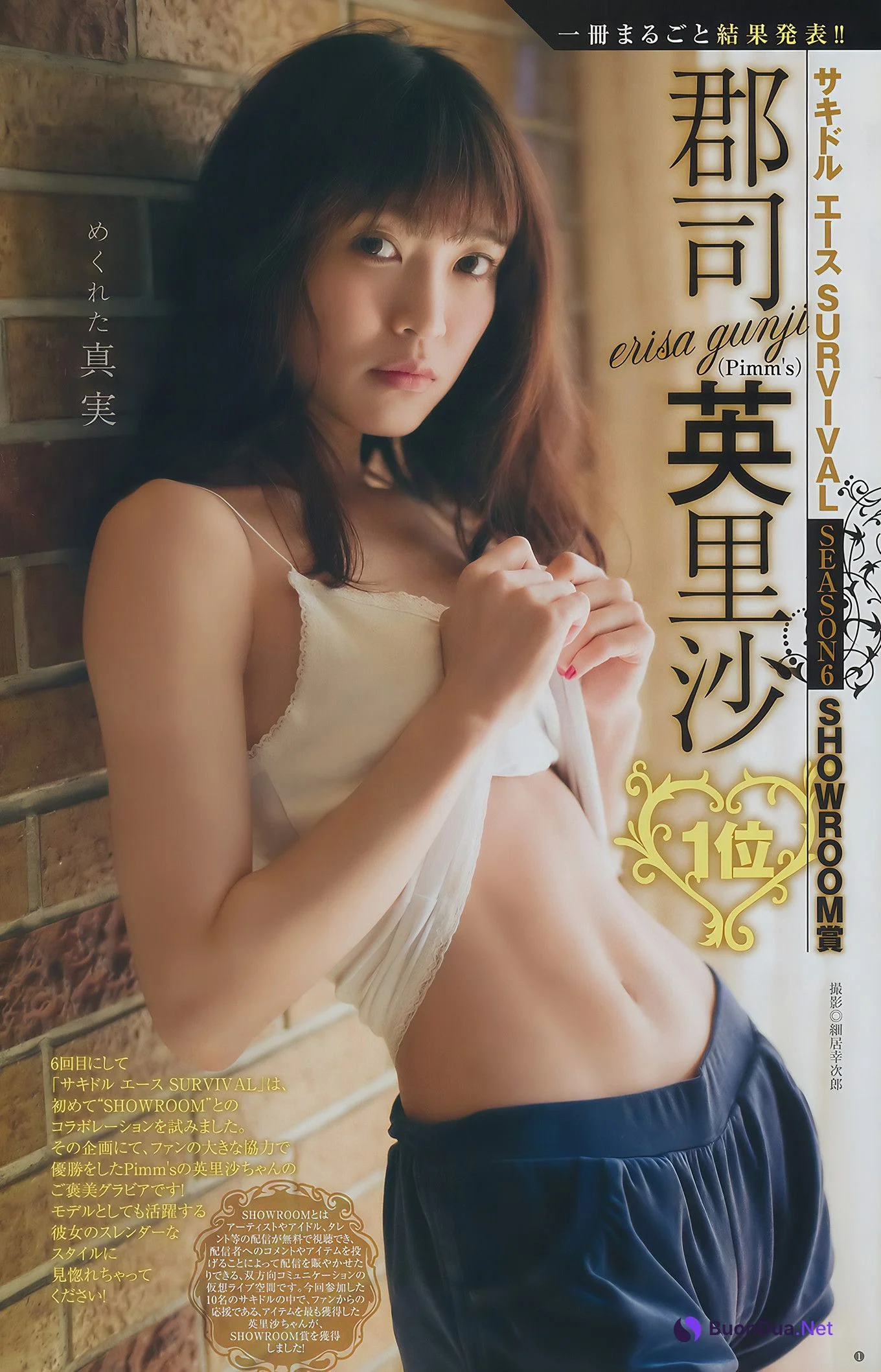 甘夏ゆず・郡司英里沙・鹿目凛, Young Jump 2017 No.15 (ヤングジャンプ 2017年15号) - Photo 10