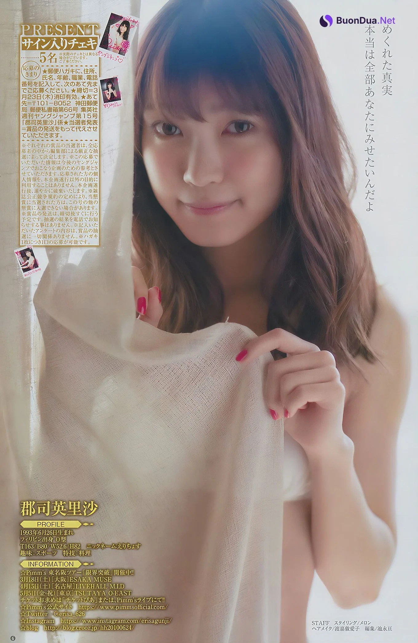 甘夏ゆず・郡司英里沙・鹿目凛, Young Jump 2017 No.15 (ヤングジャンプ 2017年15号) - Photo 15