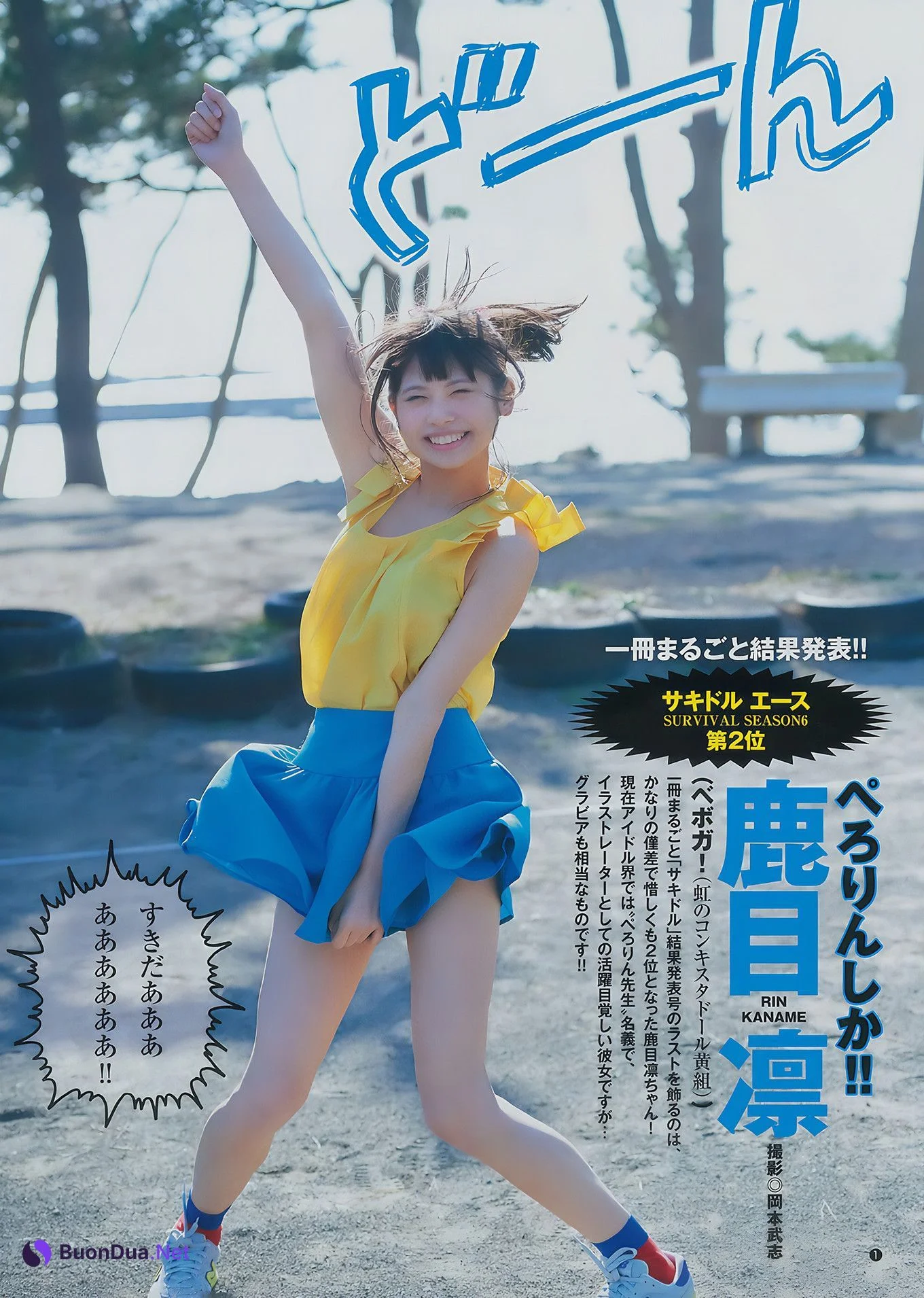 甘夏ゆず・郡司英里沙・鹿目凛, Young Jump 2017 No.15 (ヤングジャンプ 2017年15号) - Photo 16
