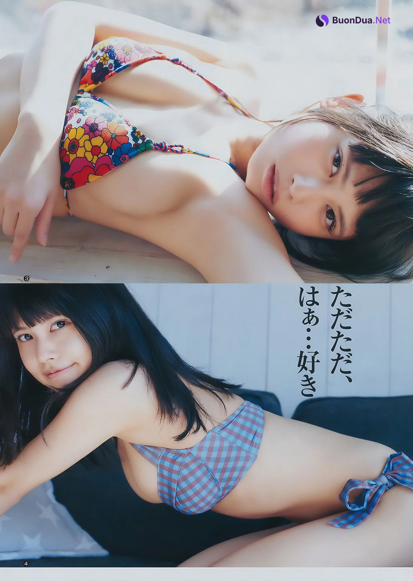 甘夏ゆず・郡司英里沙・鹿目凛, Young Jump 2017 No.15 (ヤングジャンプ 2017年15号) - Photo 18