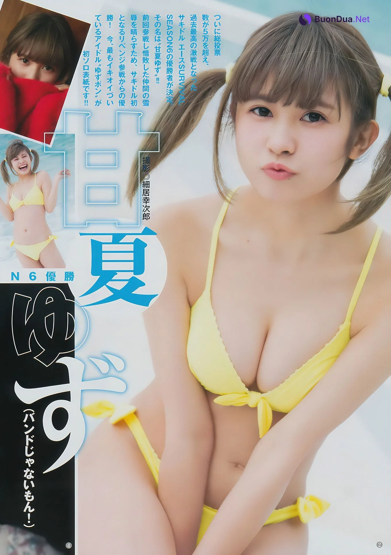 甘夏ゆず・郡司英里沙・鹿目凛, Young Jump 2017 No.15 (ヤングジャンプ 2017年15号) - Photo 4
