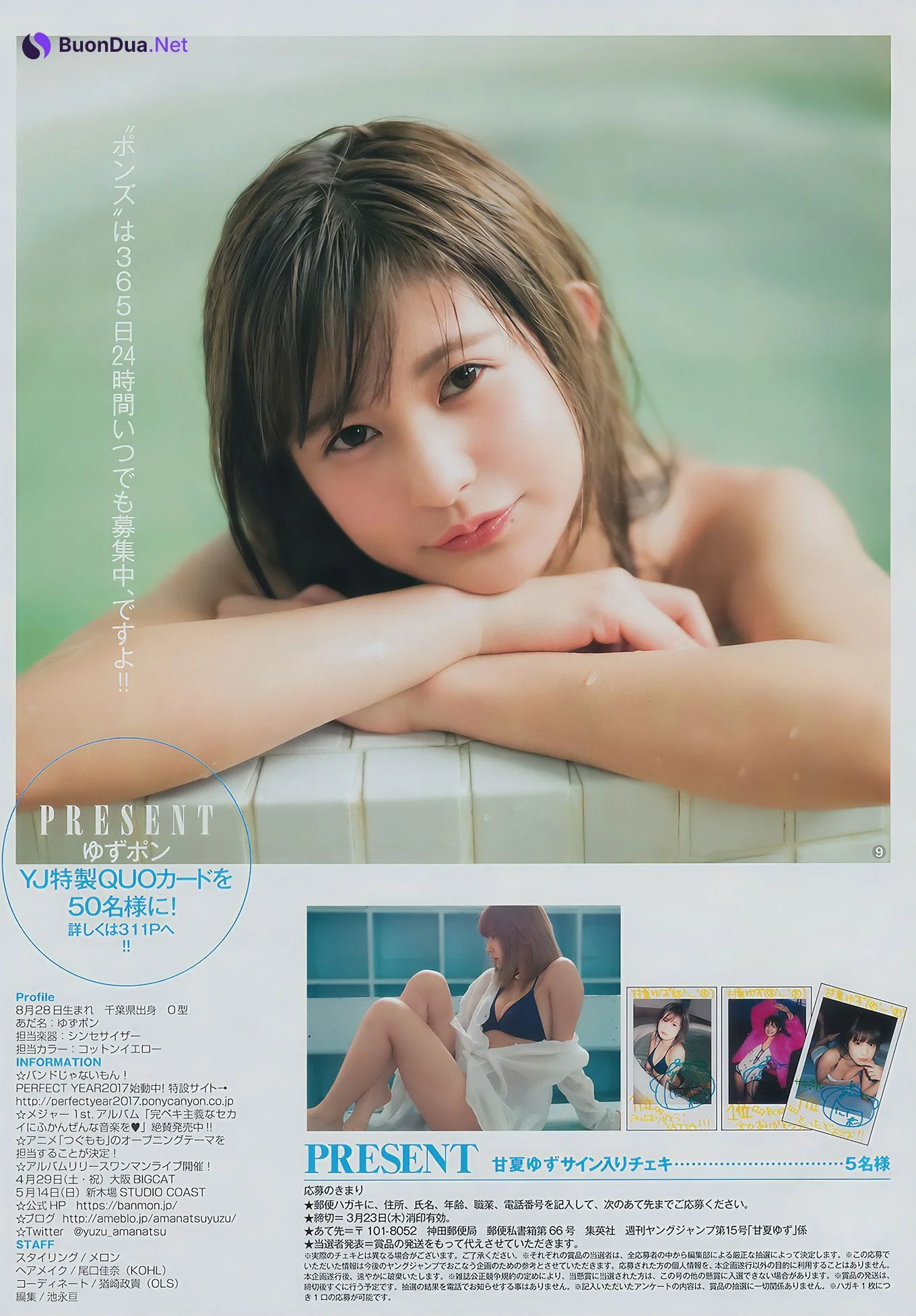 甘夏ゆず・郡司英里沙・鹿目凛, Young Jump 2017 No.15 (ヤングジャンプ 2017年15号) - Photo 9