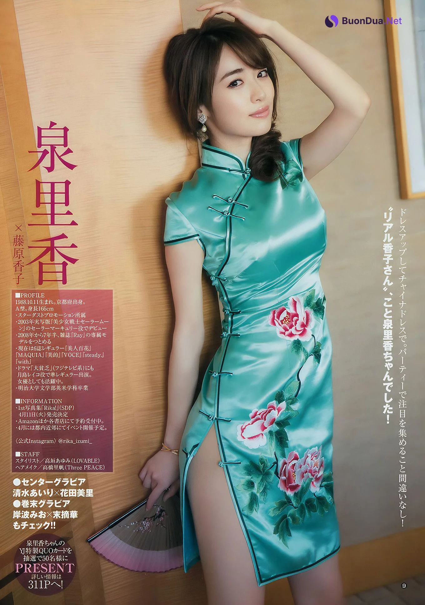 泉里香・清水あいり・岸波みお, Young Jump 2017 No.16 (ヤングジャンプ 2017年16号) - Photo 10
