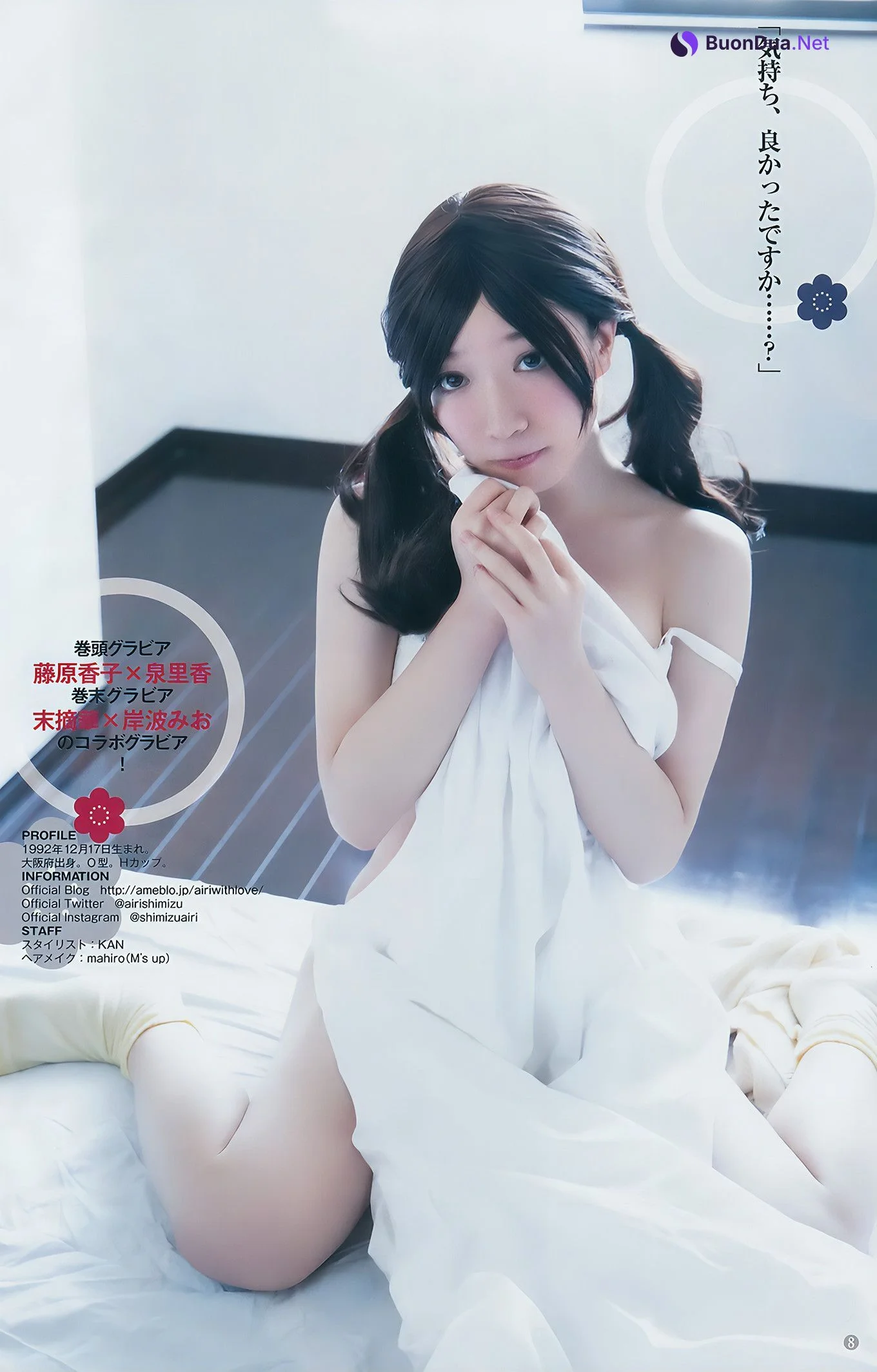泉里香・清水あいり・岸波みお, Young Jump 2017 No.16 (ヤングジャンプ 2017年16号) - Photo 16