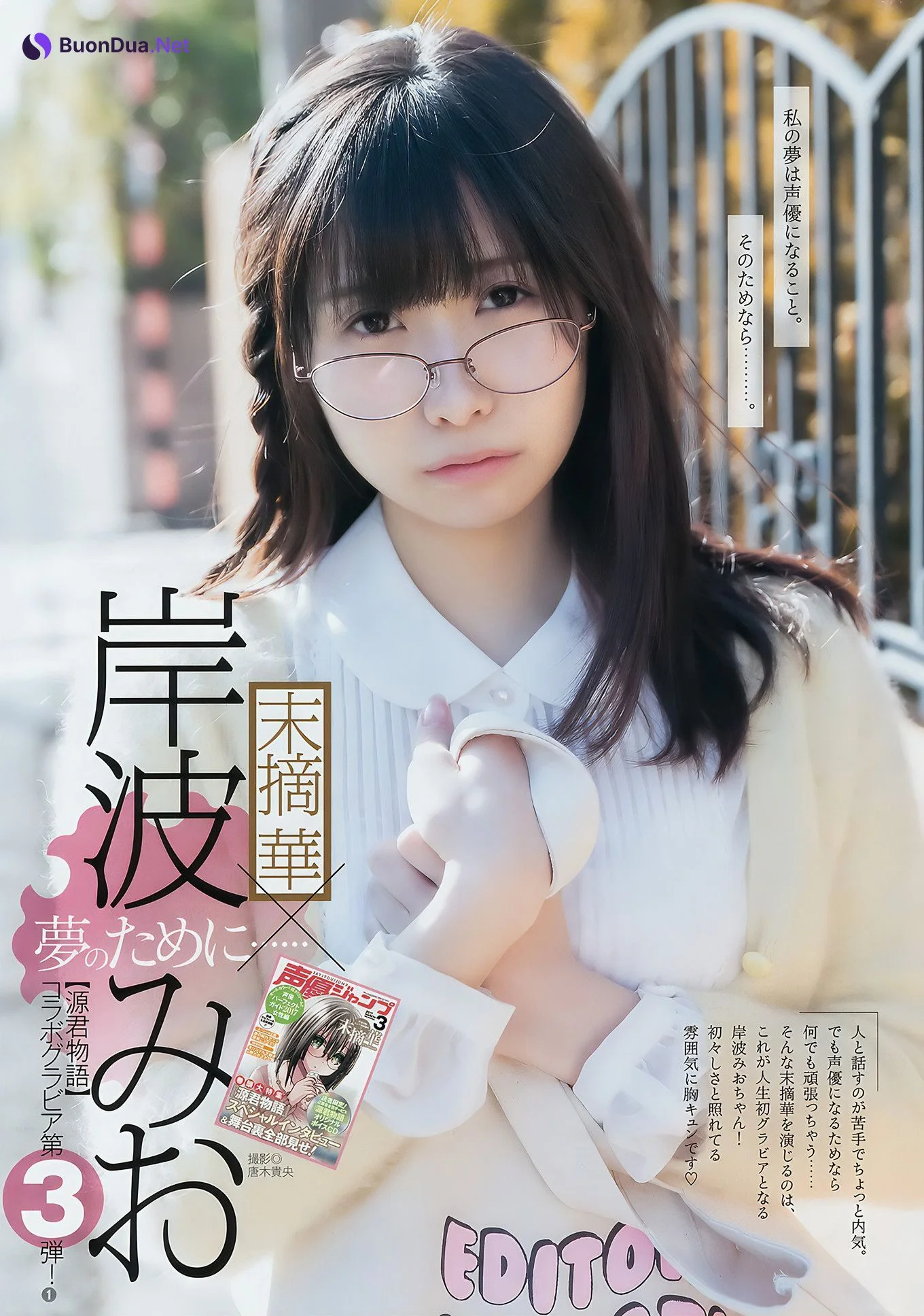 泉里香・清水あいり・岸波みお, Young Jump 2017 No.16 (ヤングジャンプ 2017年16号) - Photo 17