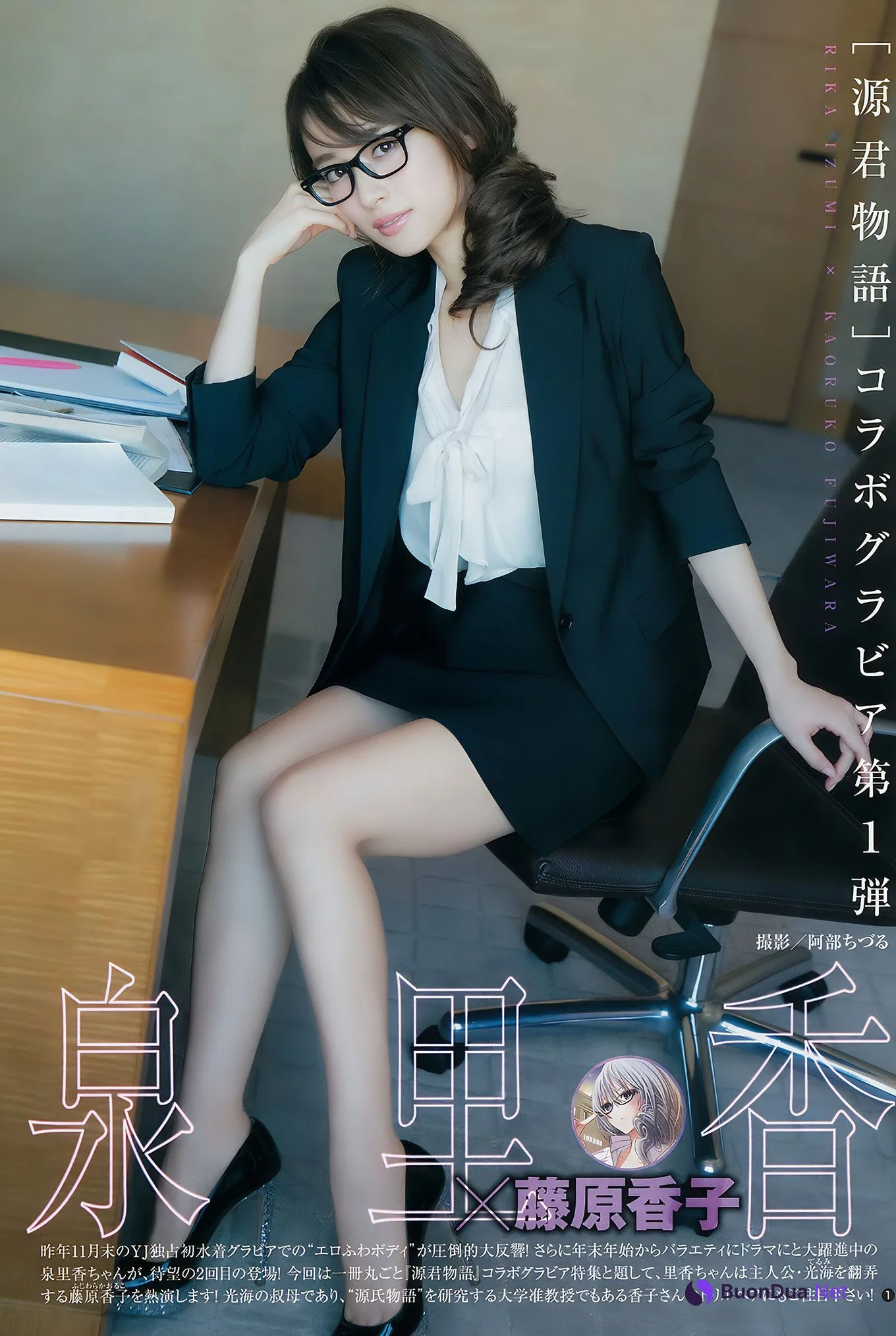 泉里香・清水あいり・岸波みお, Young Jump 2017 No.16 (ヤングジャンプ 2017年16号) - Photo 2
