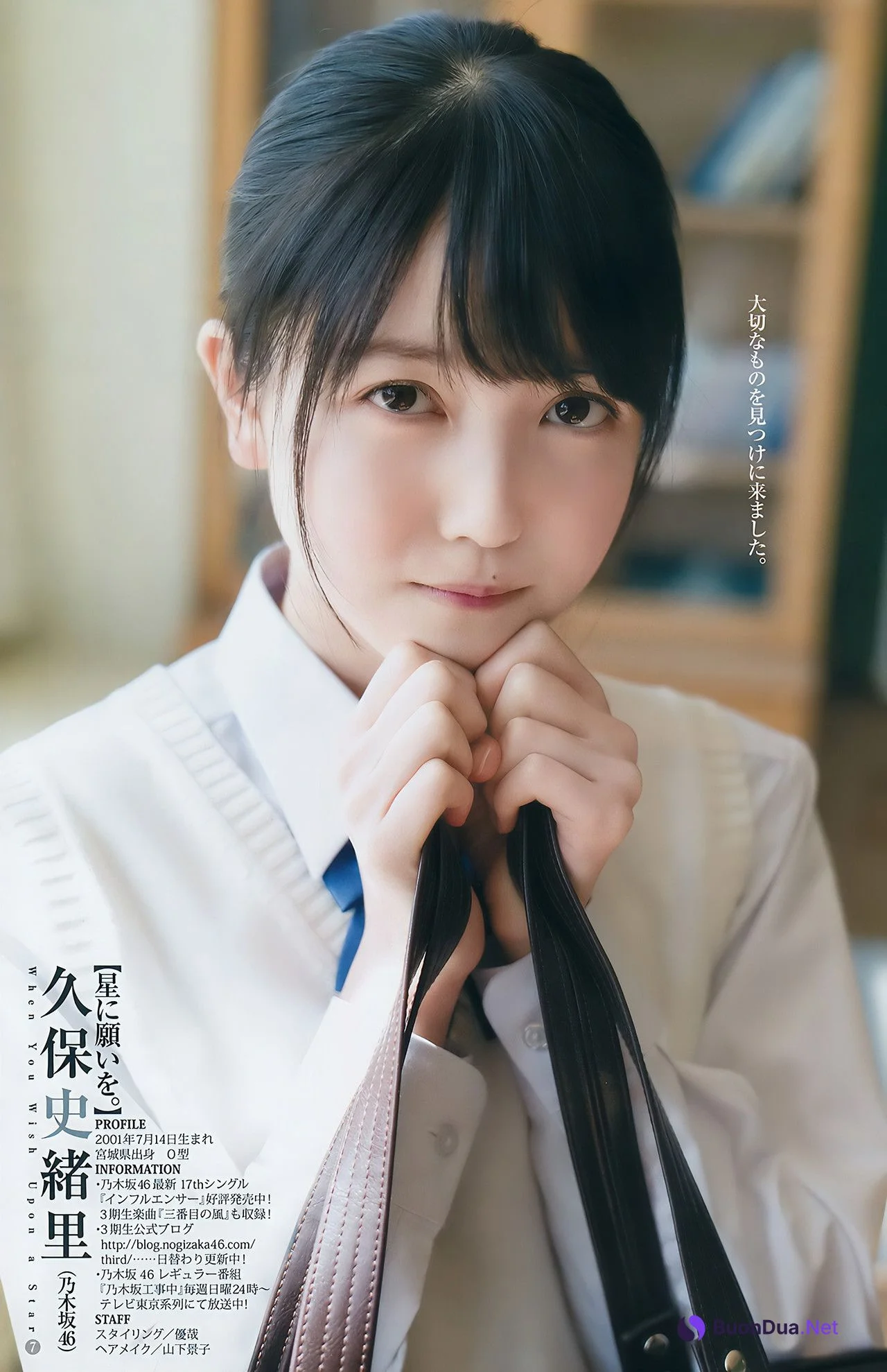 松田るか・村島未悠・久保史緒里, Young Jump 2017 No.18 (ヤングジャンプ 2017年18号) - รูปภาพ 16