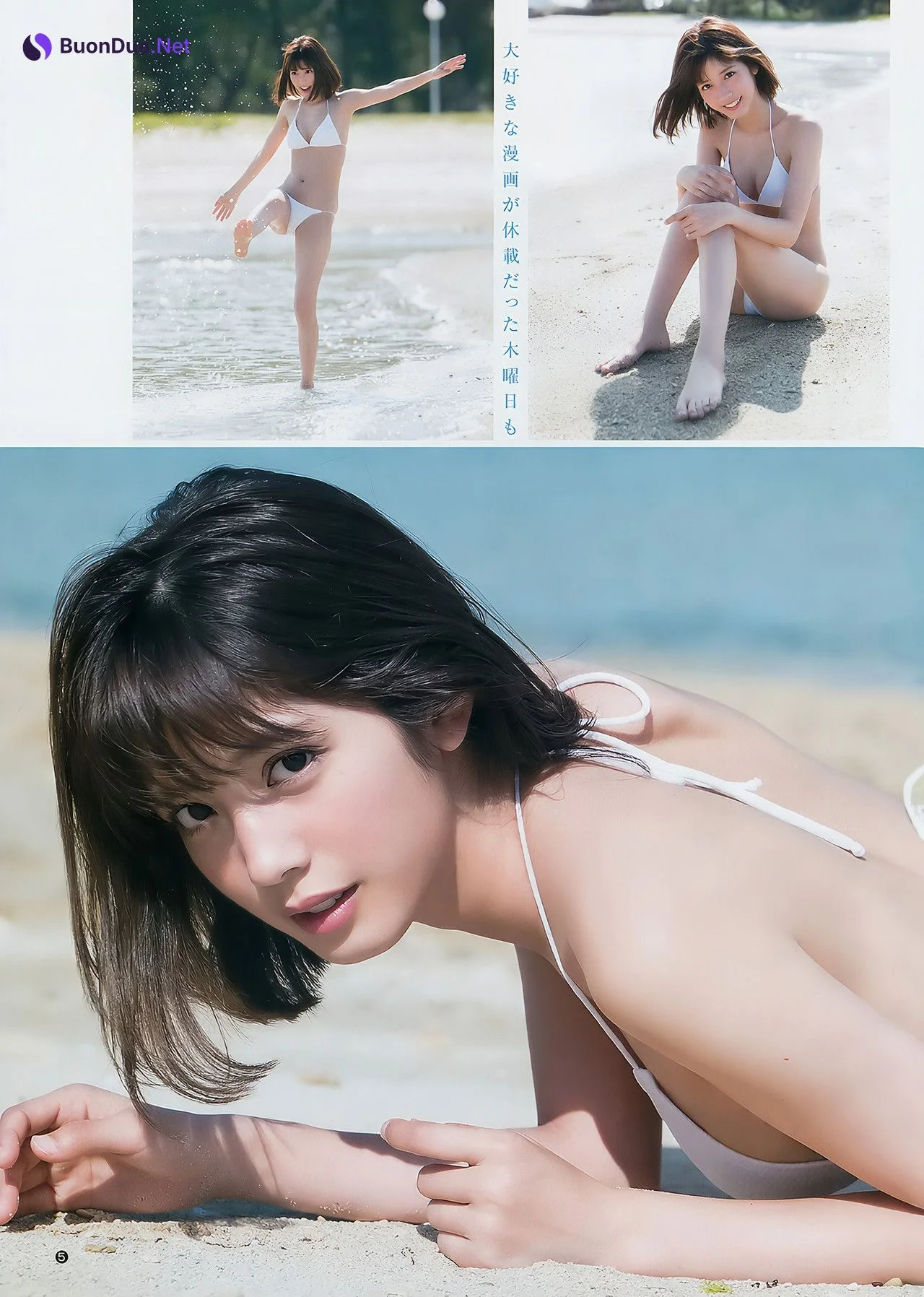 松田るか・村島未悠・久保史緒里, Young Jump 2017 No.18 (ヤングジャンプ 2017年18号) - รูปภาพ 5