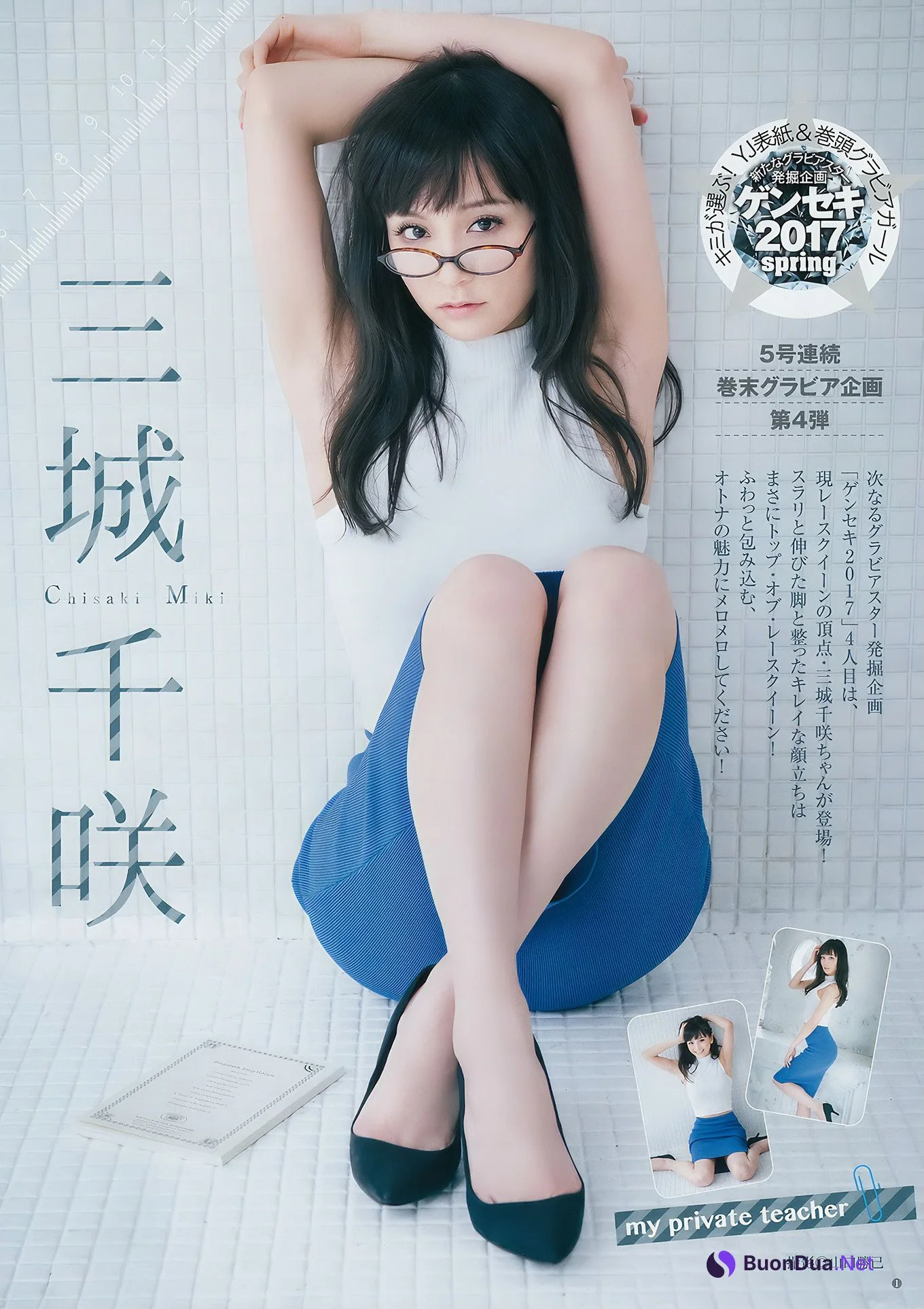 泉里香・三城千咲, Young Jump 2017 No.20 (ヤングジャンプ 2017年20号) - Photo 12