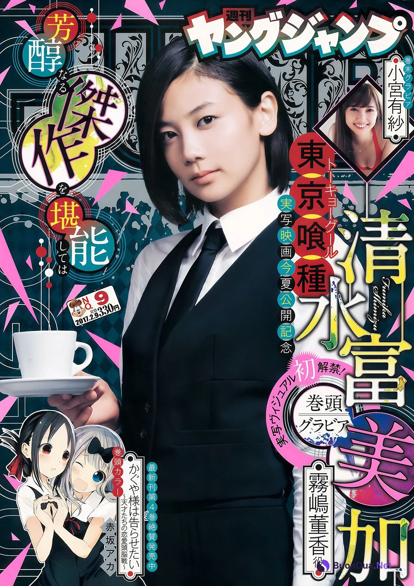 山口真帆・松川菜々花・千眼美子, Young Jump 2017 No.21 (ヤングジャンプ 2017年21号) - Photo 13