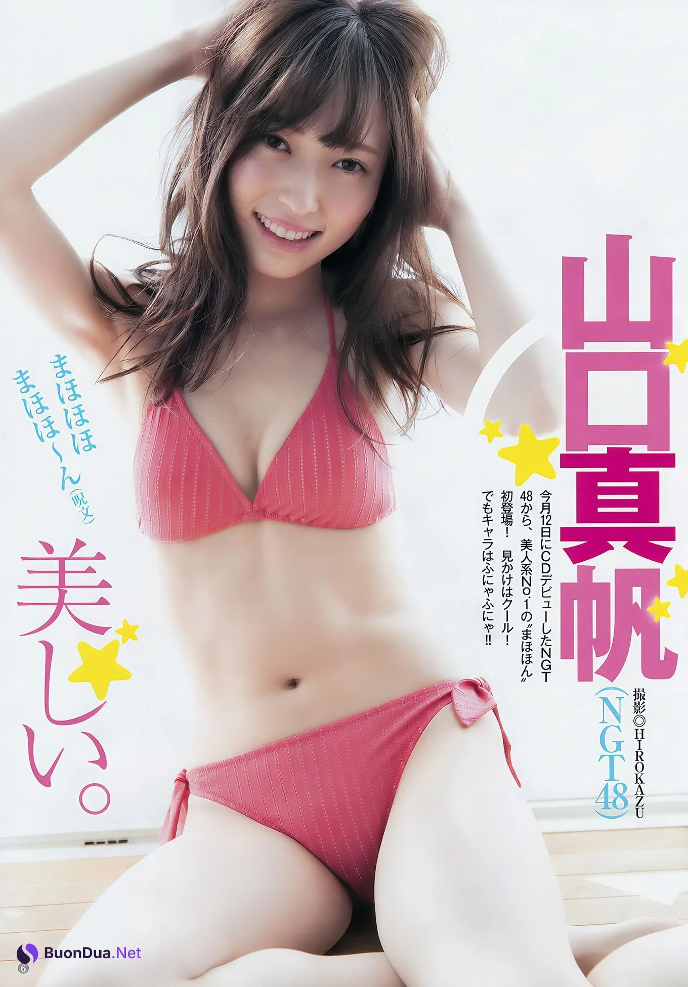 山口真帆・松川菜々花・千眼美子, Young Jump 2017 No.21 (ヤングジャンプ 2017年21号) - Photo 3
