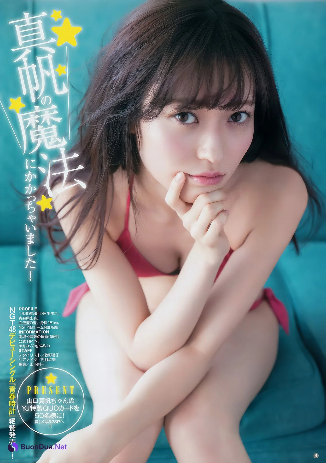 山口真帆・松川菜々花・千眼美子, Young Jump 2017 No.21 (ヤングジャンプ 2017年21号) - Photo 6