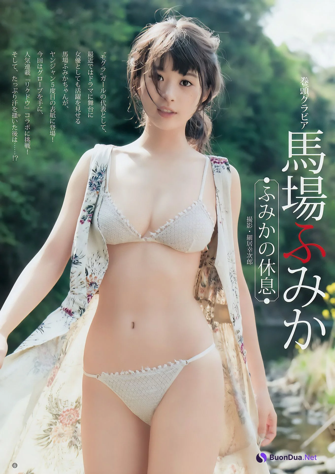 馬場ふみか・安藤咲桜, Young Jump 2017 No.25 (ヤングジャンプ 2017年25号) - Photo 4