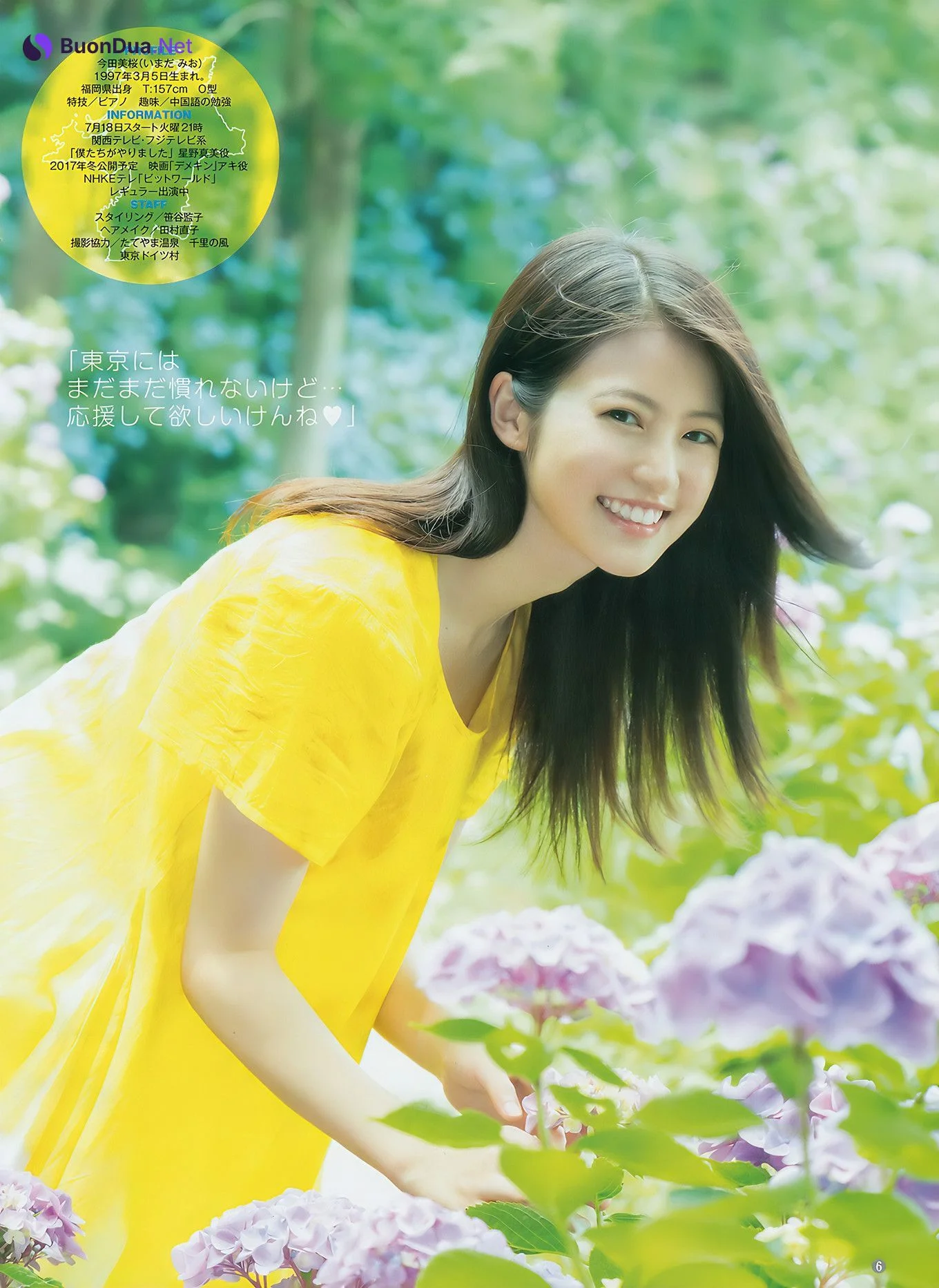 最上もが・鈴木友菜・今田美桜, Young Jump 2017 No.27 (ヤングジャンプ 2017年27号) - Photo 17