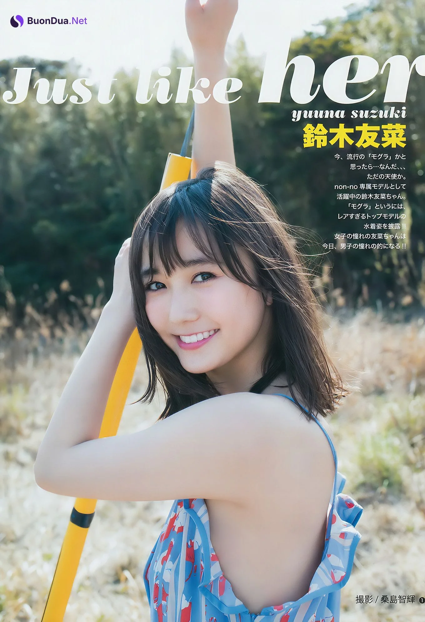 最上もが・鈴木友菜・今田美桜, Young Jump 2017 No.27 (ヤングジャンプ 2017年27号) - Photo 9