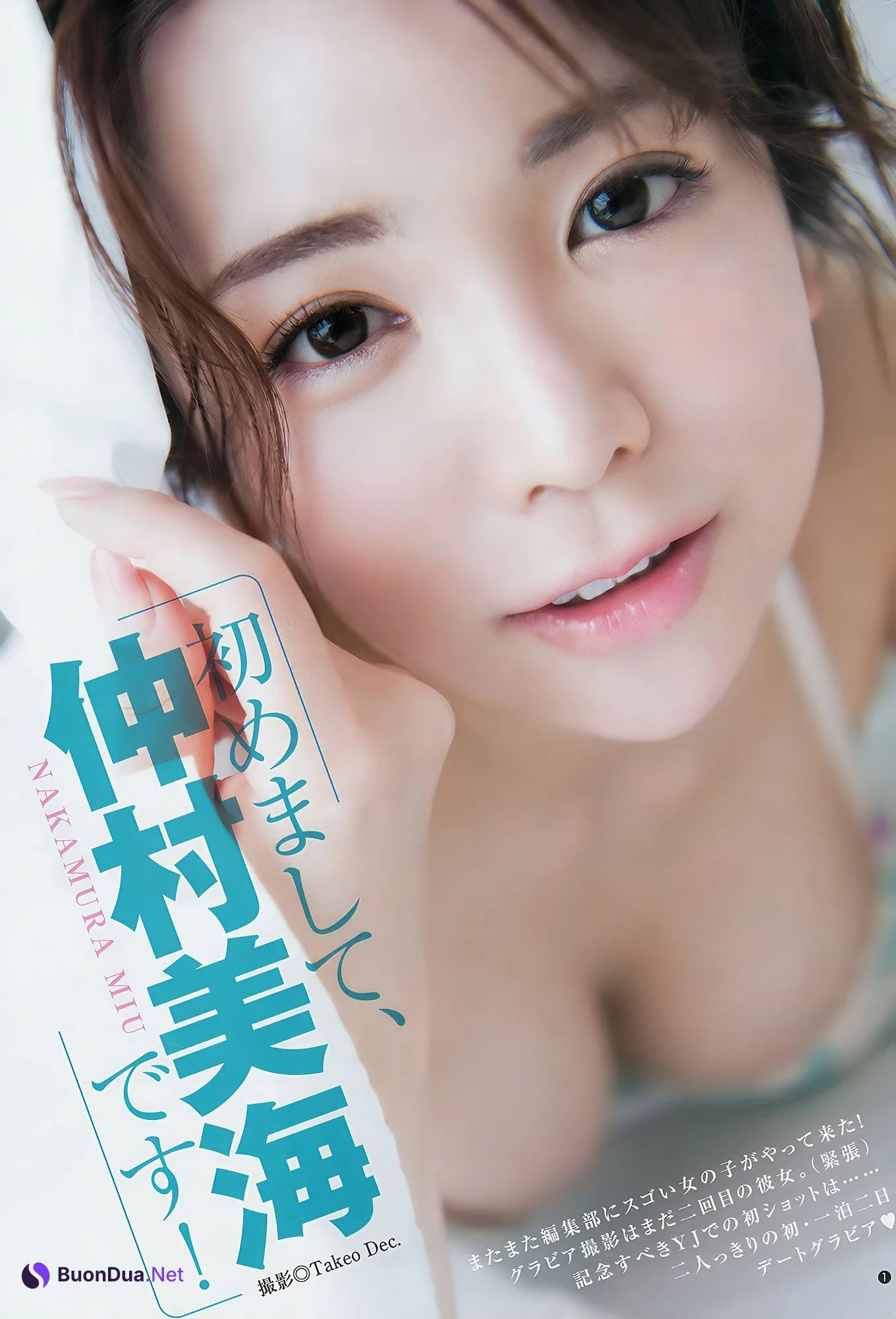 澤北るな・仲村美海・小宮有紗, Young Jump 2017 No.28 (ヤングジャンプ 2017年28号) - 사진 11