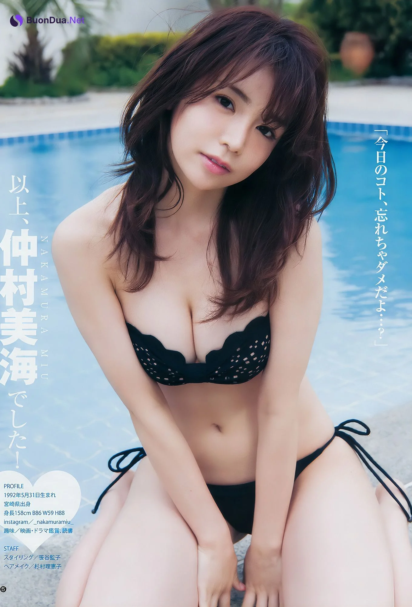 澤北るな・仲村美海・小宮有紗, Young Jump 2017 No.28 (ヤングジャンプ 2017年28号) - 사진 17