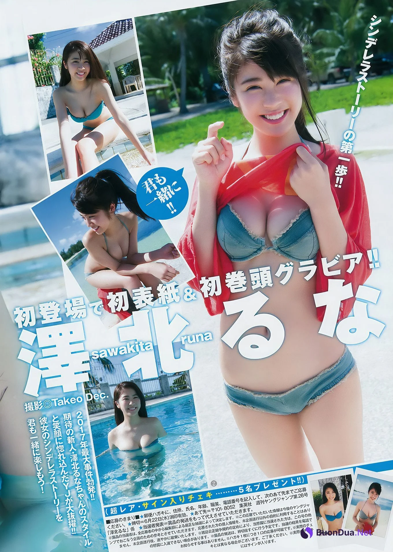 澤北るな・仲村美海・小宮有紗, Young Jump 2017 No.28 (ヤングジャンプ 2017年28号) - 사진 4