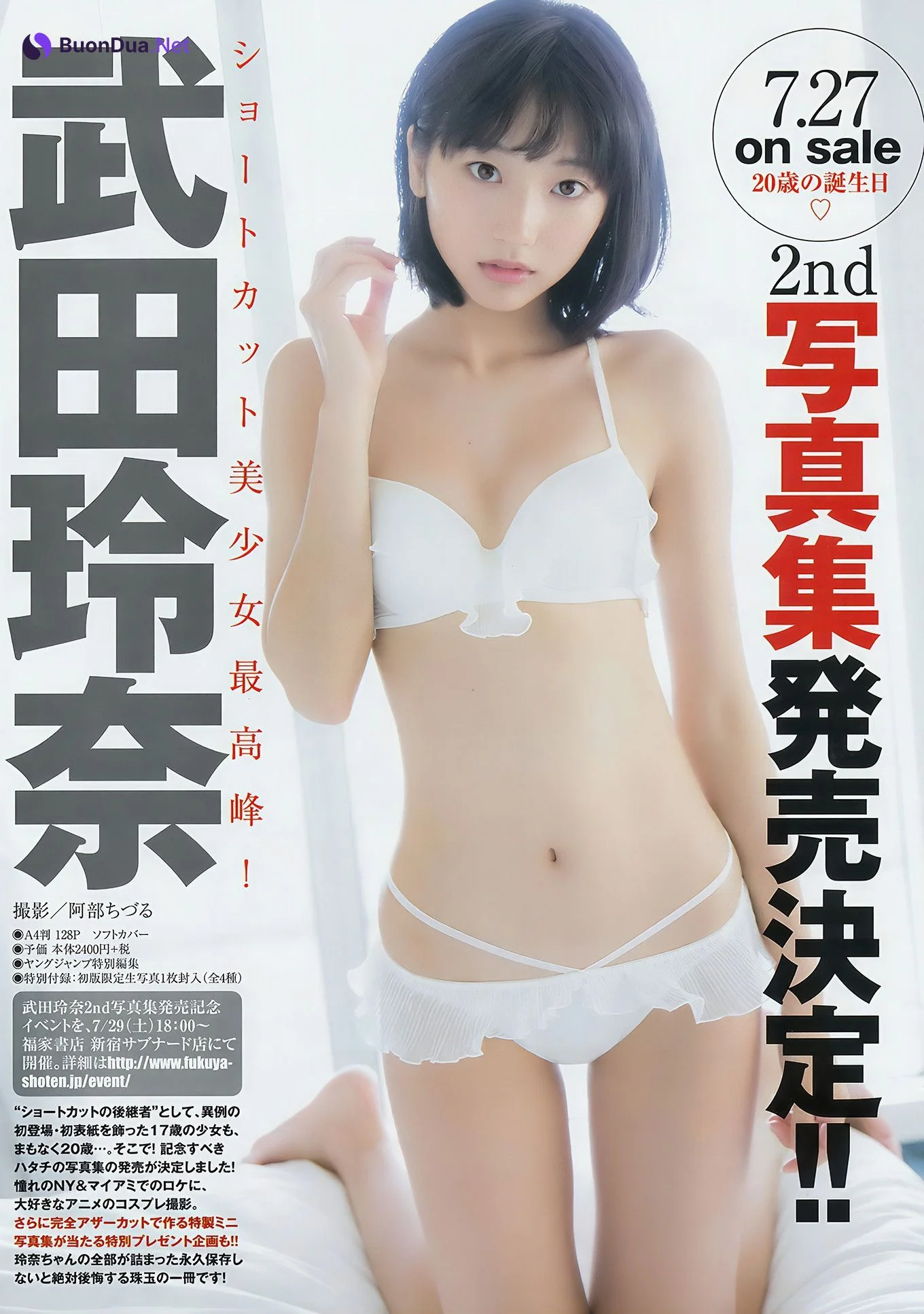 中井りか・倉野尾成美, Young Jump 2017 No.29 (ヤングジャンプ 2017年29号) - Photo 10