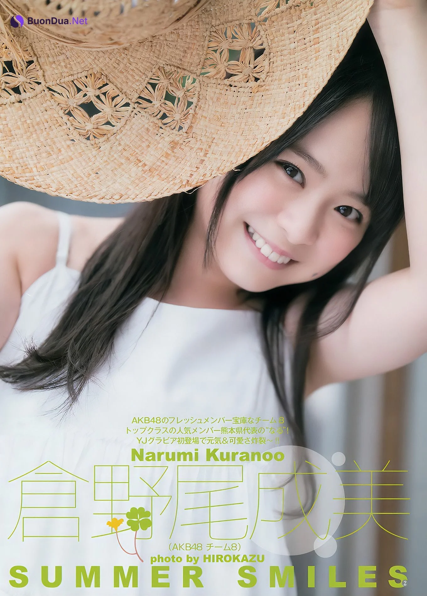 中井りか・倉野尾成美, Young Jump 2017 No.29 (ヤングジャンプ 2017年29号) - Photo 12
