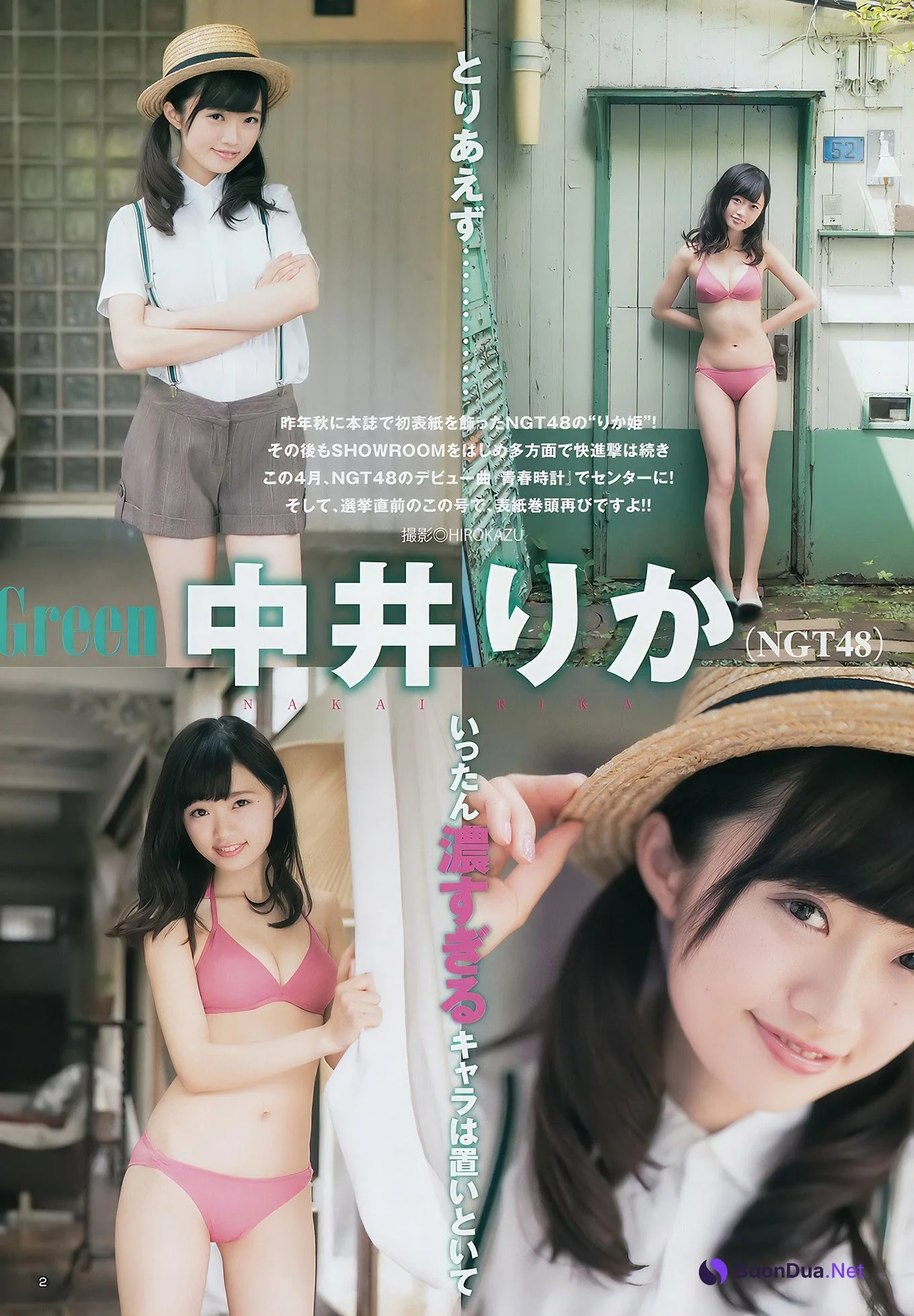 中井りか・倉野尾成美, Young Jump 2017 No.29 (ヤングジャンプ 2017年29号) - Photo 3