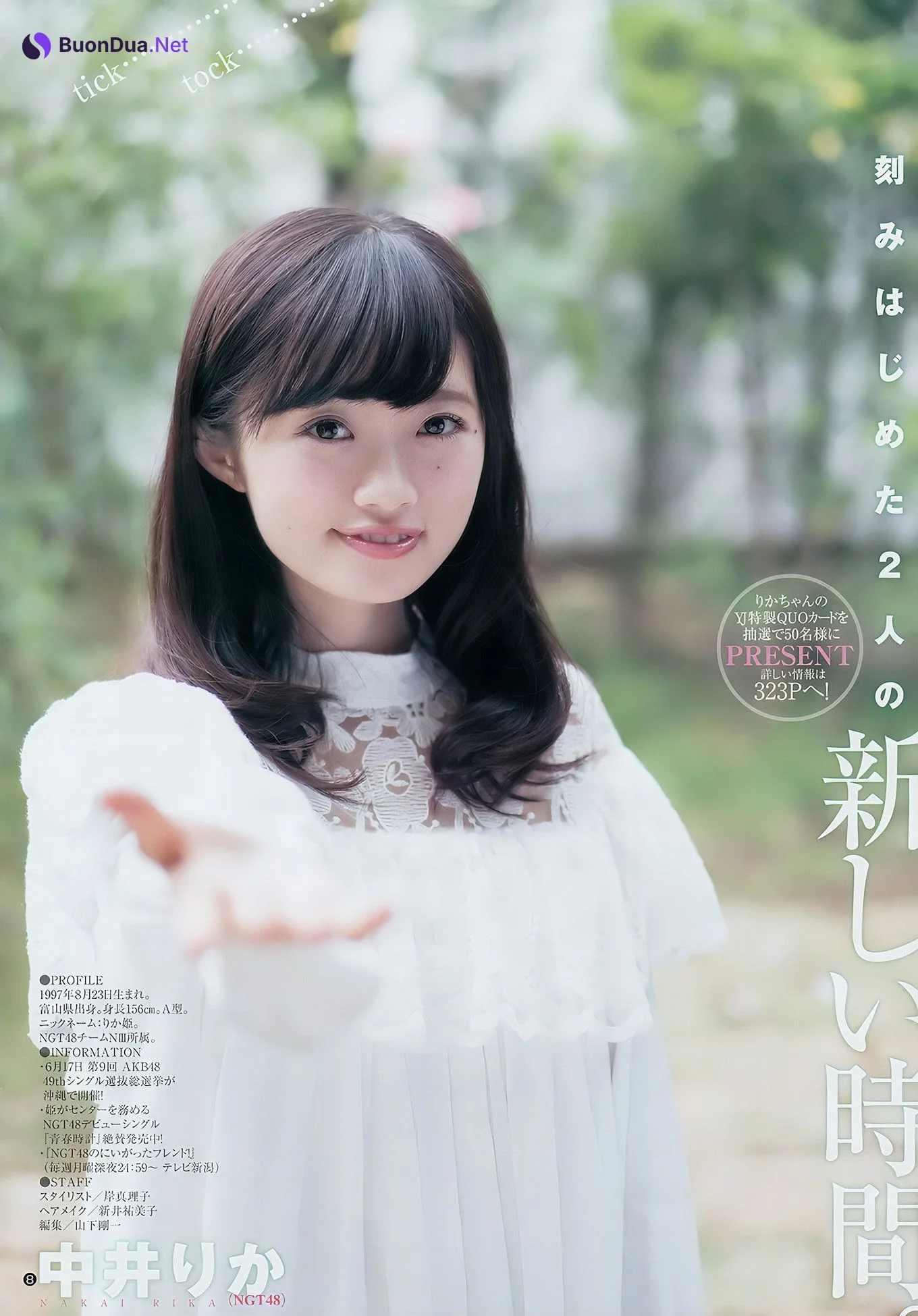 中井りか・倉野尾成美, Young Jump 2017 No.29 (ヤングジャンプ 2017年29号) - Photo 9