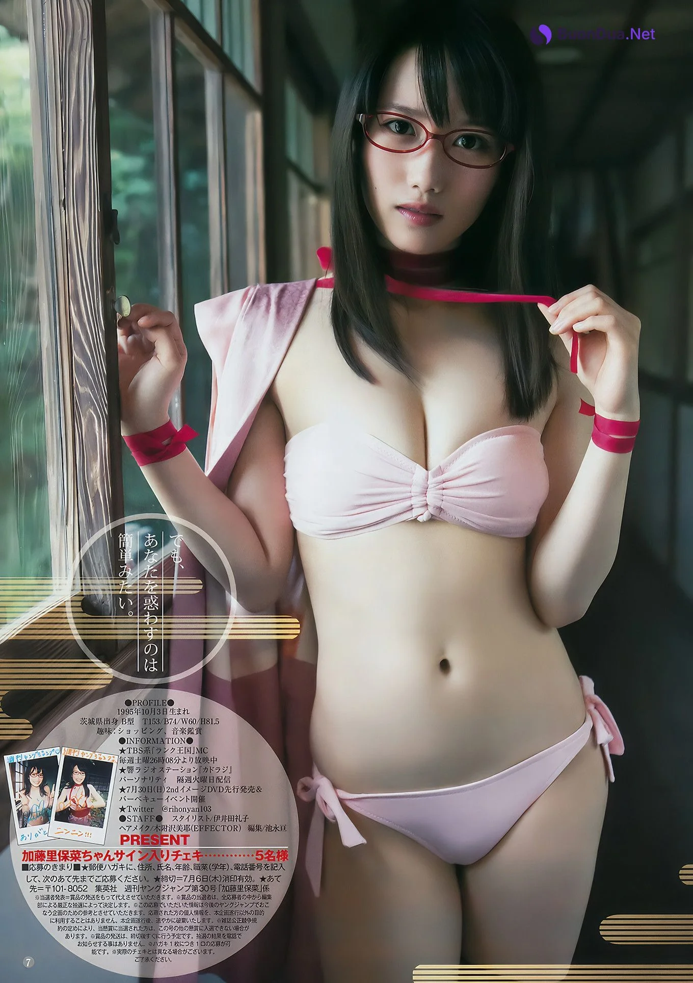 加藤里保菜・えなこ・小日向結衣, Young Jump 2017 No.30 (ヤングジャンプ 2017年30号) - Photo 16
