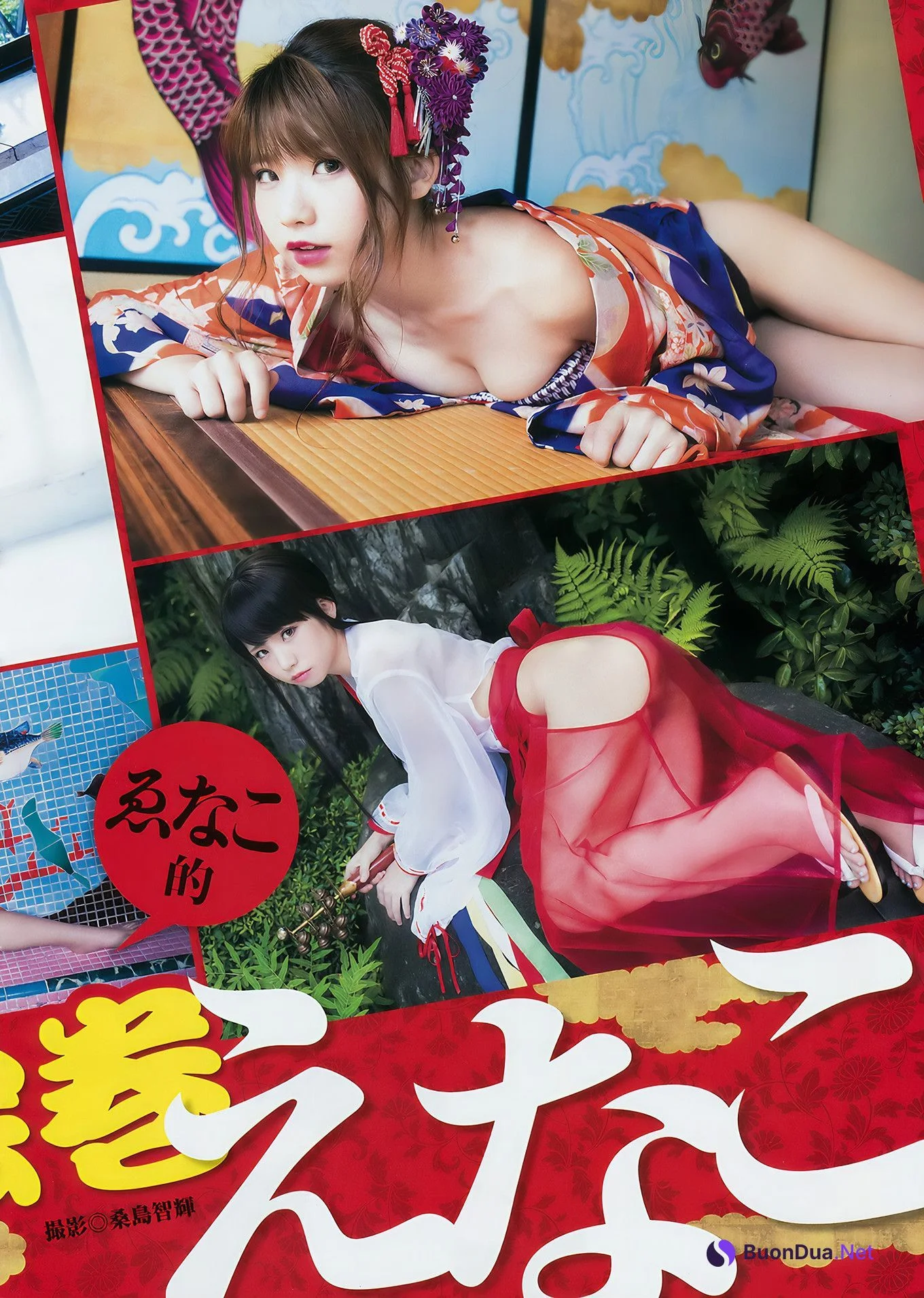加藤里保菜・えなこ・小日向結衣, Young Jump 2017 No.30 (ヤングジャンプ 2017年30号) - Photo 3