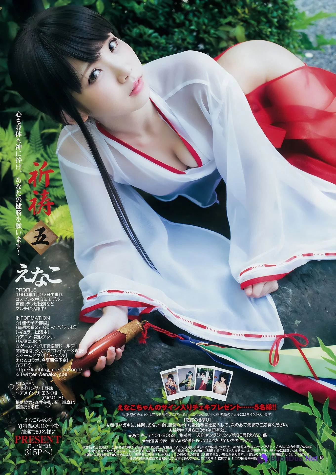 加藤里保菜・えなこ・小日向結衣, Young Jump 2017 No.30 (ヤングジャンプ 2017年30号) - Photo 7