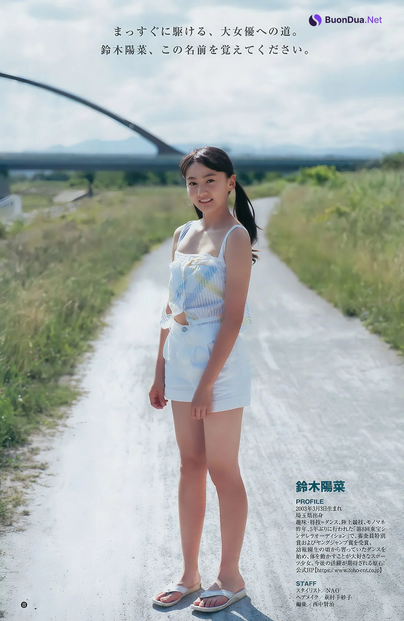 武田あやな・鈴木陽菜・ジャスミンムのま・戸松遥, Young Jump 2017 No.32 (ヤングジャンプ 2017年32号) - Photo 12