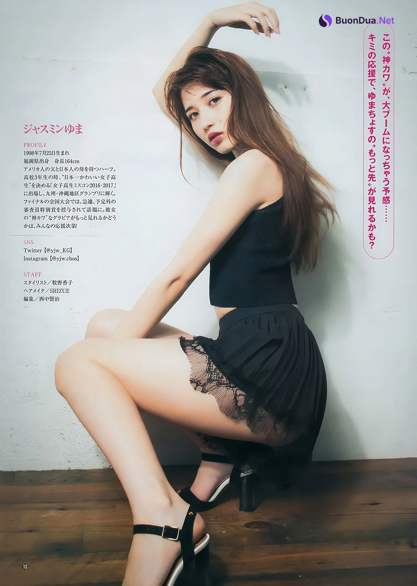 武田あやな・鈴木陽菜・ジャスミンムのま・戸松遥, Young Jump 2017 No.32 (ヤングジャンプ 2017年32号) - Photo 16