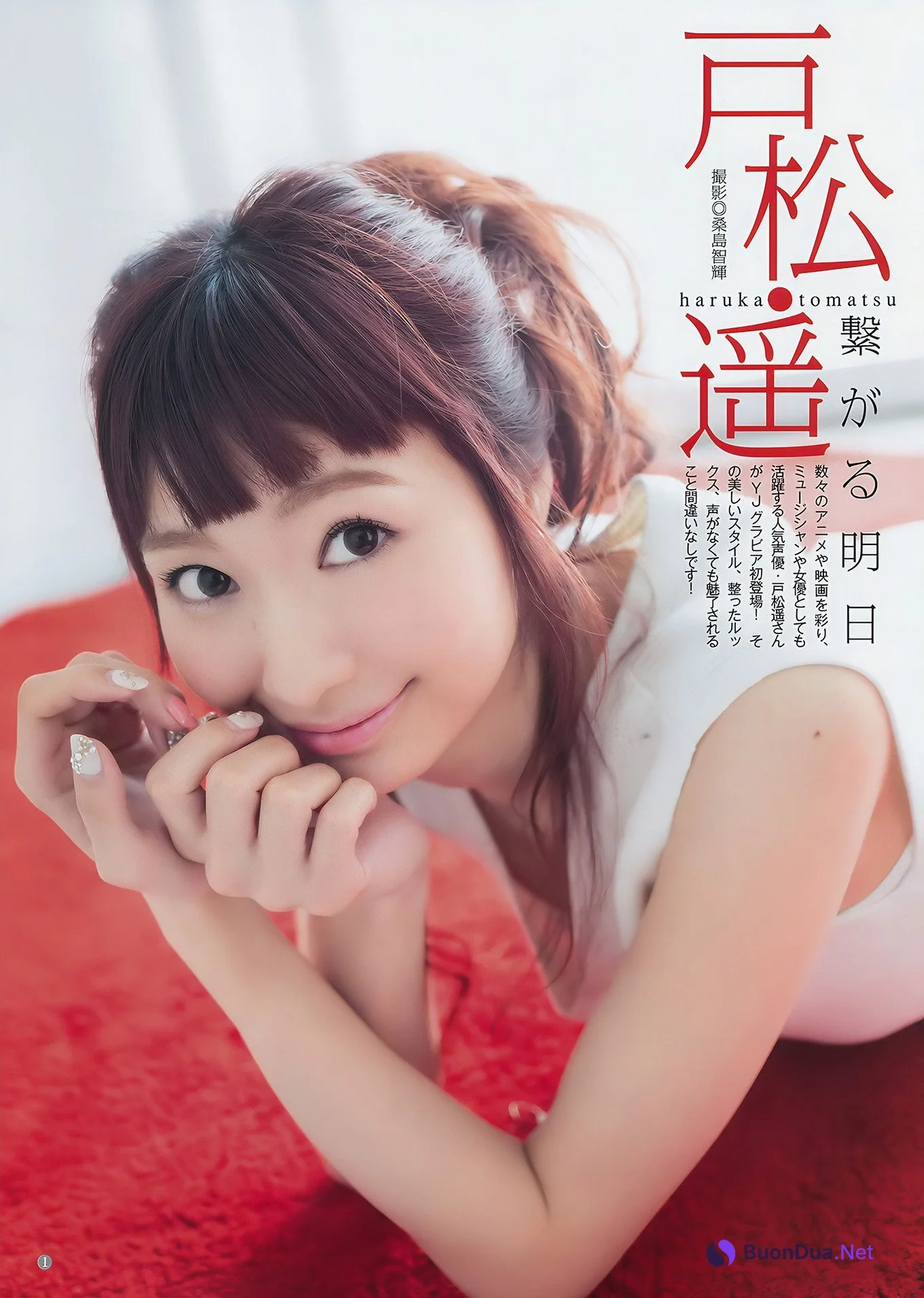 武田あやな・鈴木陽菜・ジャスミンムのま・戸松遥, Young Jump 2017 No.32 (ヤングジャンプ 2017年32号) - Photo 17