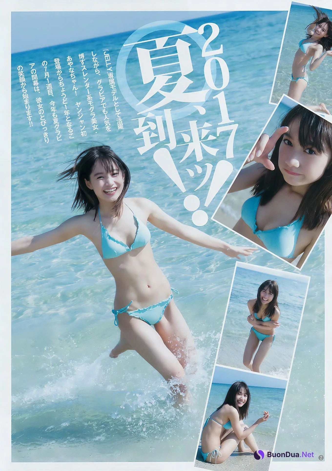武田あやな・鈴木陽菜・ジャスミンムのま・戸松遥, Young Jump 2017 No.32 (ヤングジャンプ 2017年32号) - Photo 3