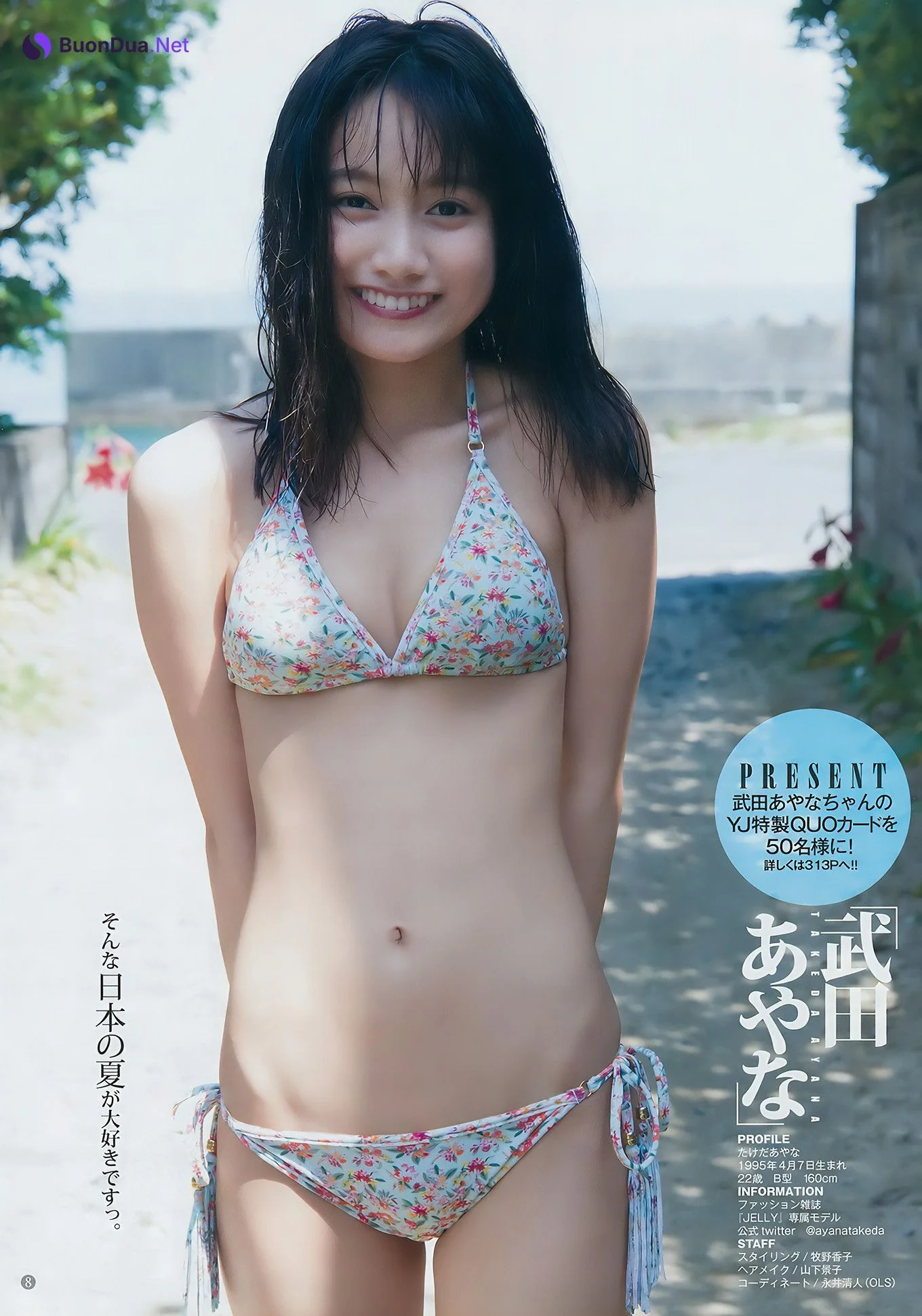 武田あやな・鈴木陽菜・ジャスミンムのま・戸松遥, Young Jump 2017 No.32 (ヤングジャンプ 2017年32号) - Photo 8