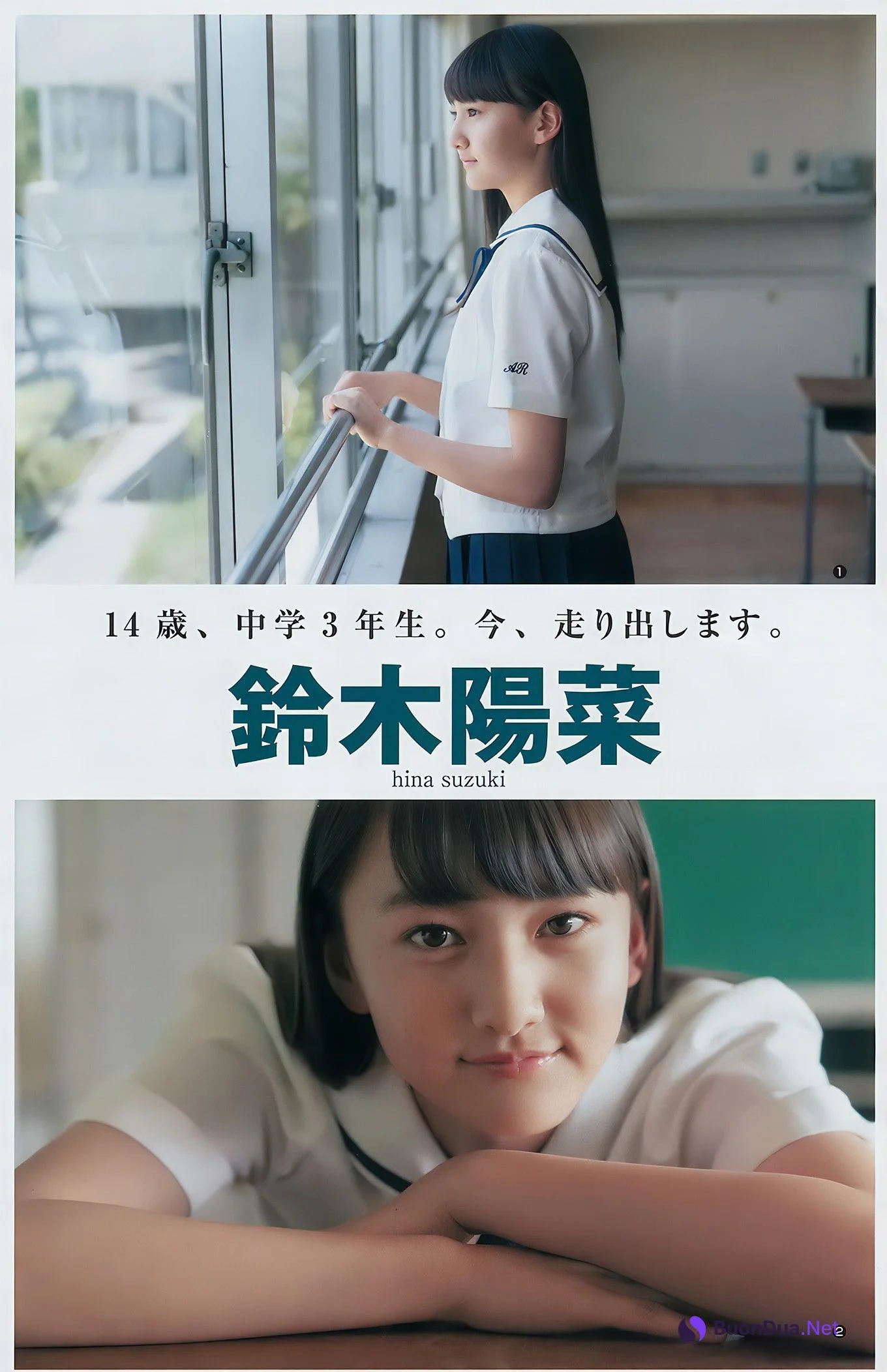 武田あやな・鈴木陽菜・ジャスミンムのま・戸松遥, Young Jump 2017 No.32 (ヤングジャンプ 2017年32号) - Photo 9