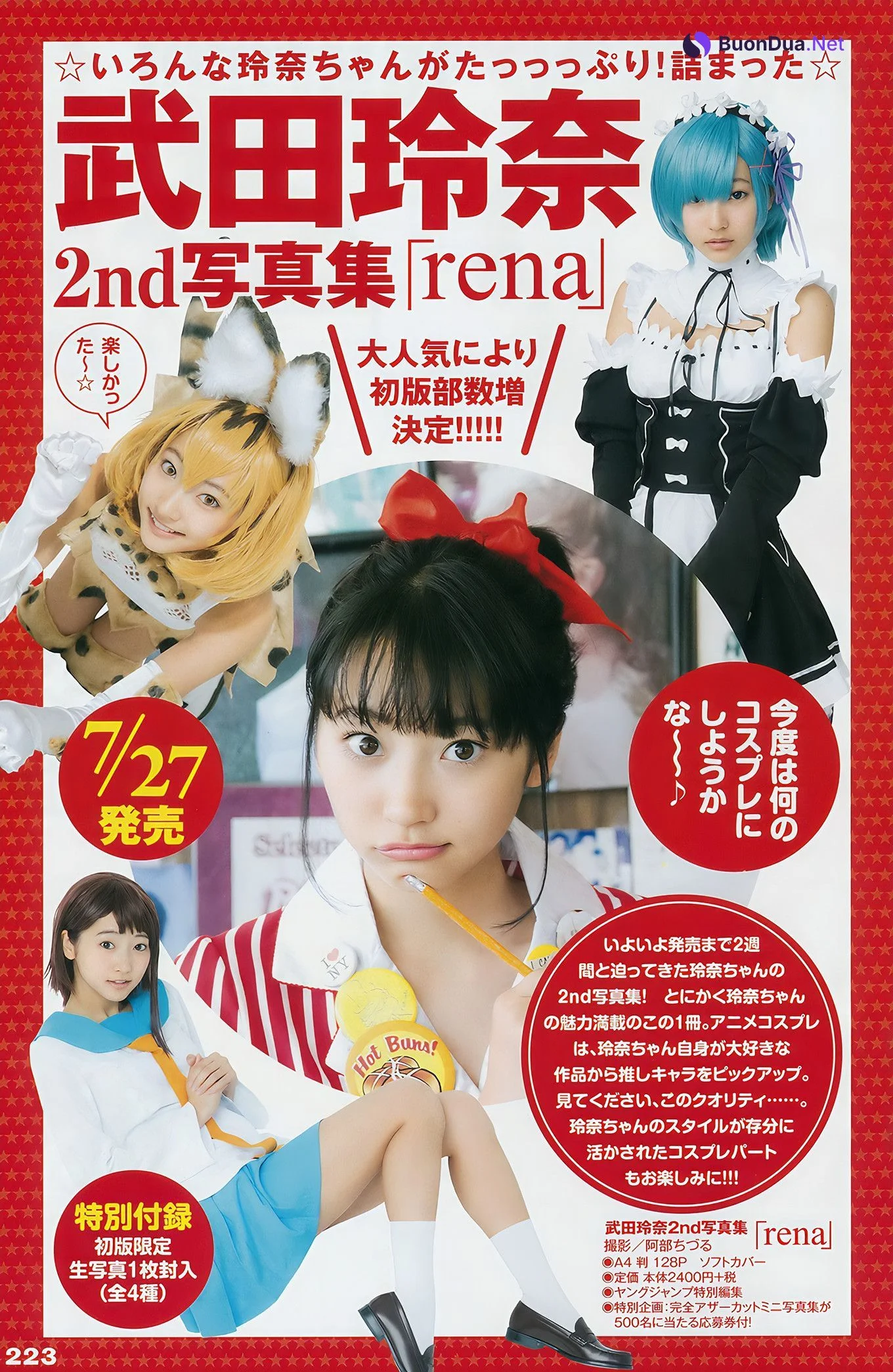 柏木由紀・渡辺梨加・真野恵里菜, Young Jump 2017 No.33 (ヤングジャンプ 2017年33号) - Photo 10