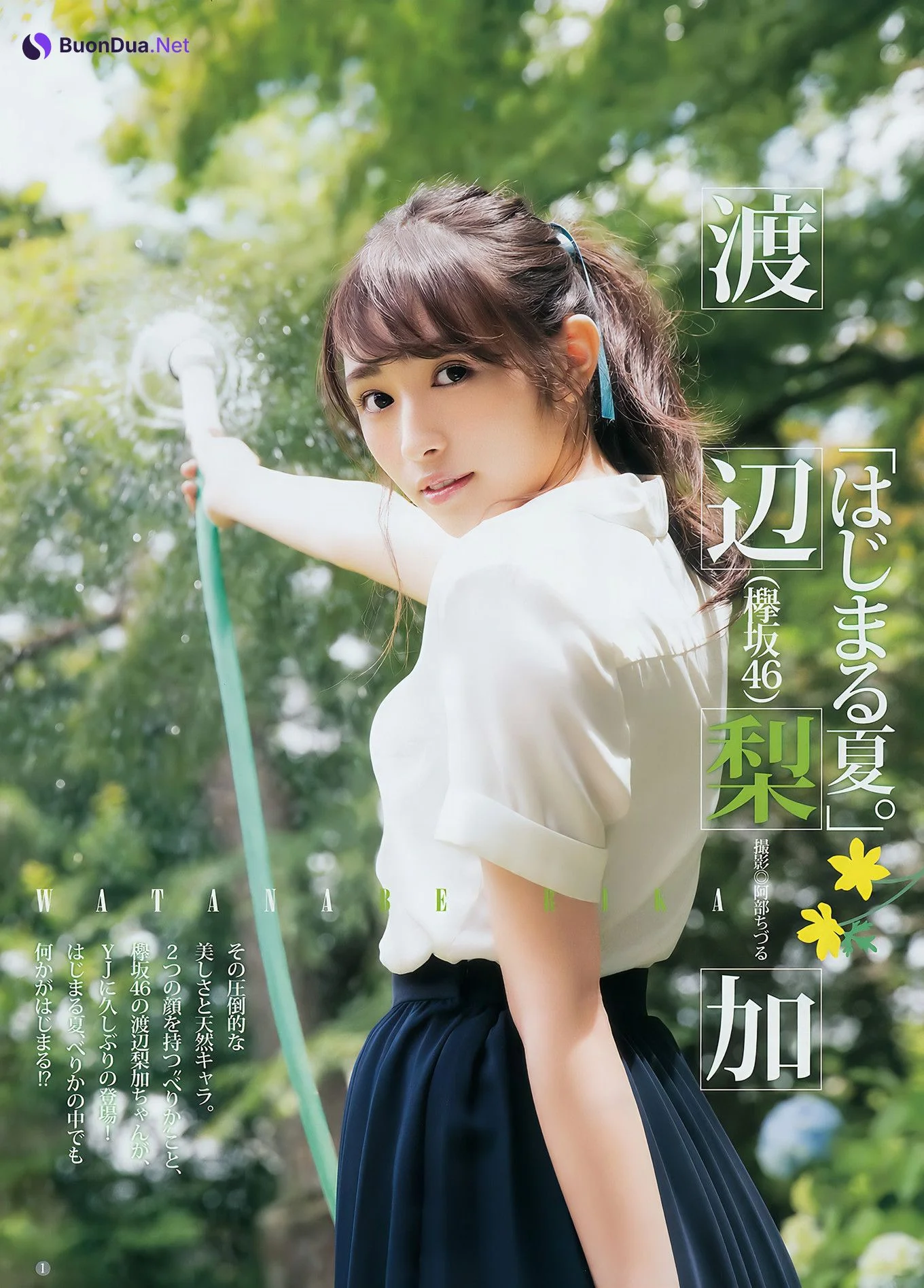 柏木由紀・渡辺梨加・真野恵里菜, Young Jump 2017 No.33 (ヤングジャンプ 2017年33号) - Photo 13