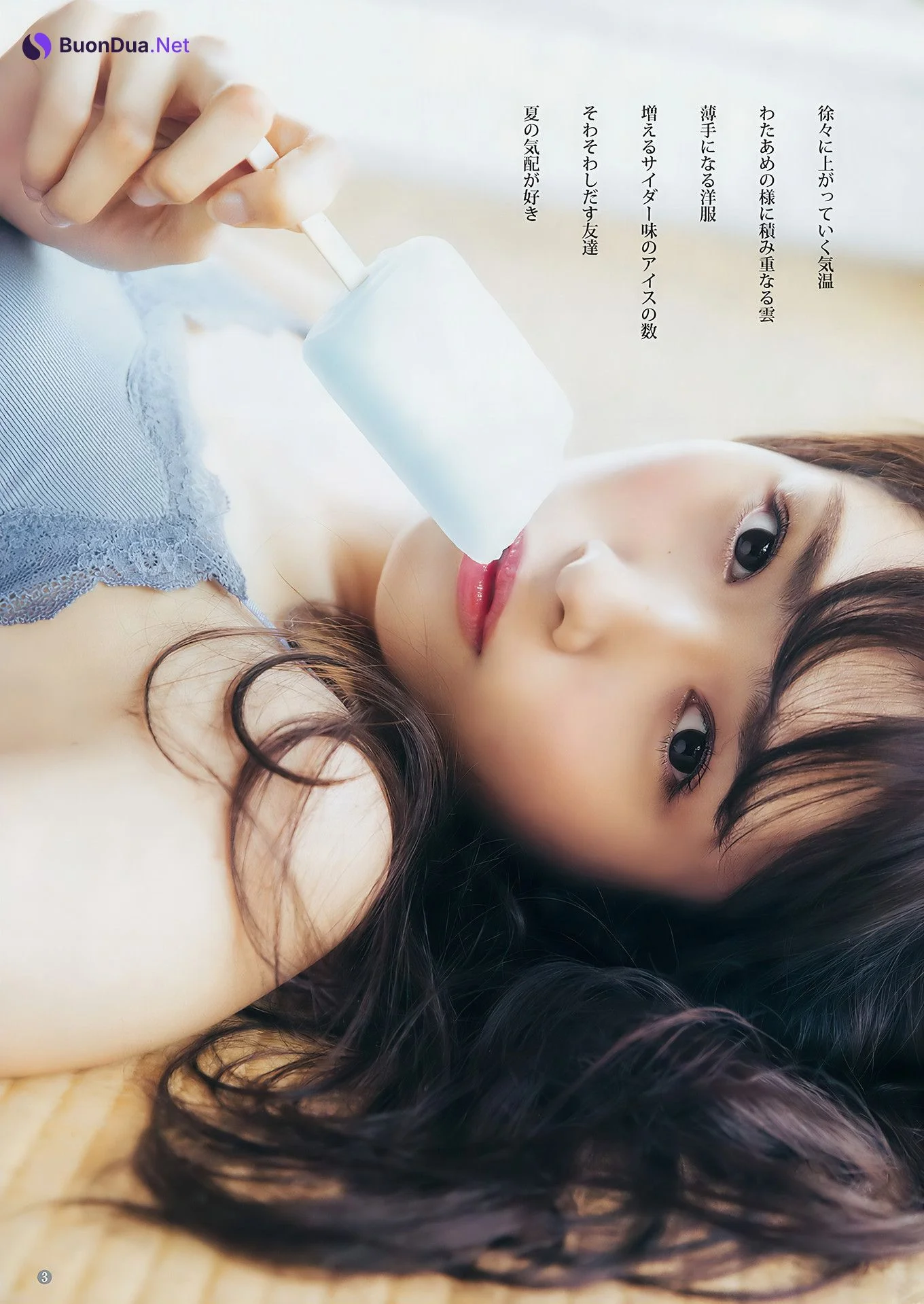 柏木由紀・渡辺梨加・真野恵里菜, Young Jump 2017 No.33 (ヤングジャンプ 2017年33号) - Photo 15