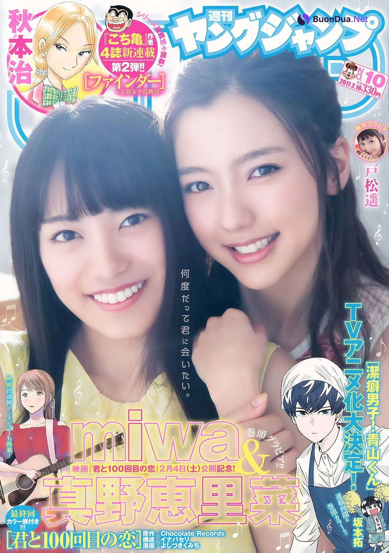 柏木由紀・渡辺梨加・真野恵里菜, Young Jump 2017 No.33 (ヤングジャンプ 2017年33号) - Photo 17