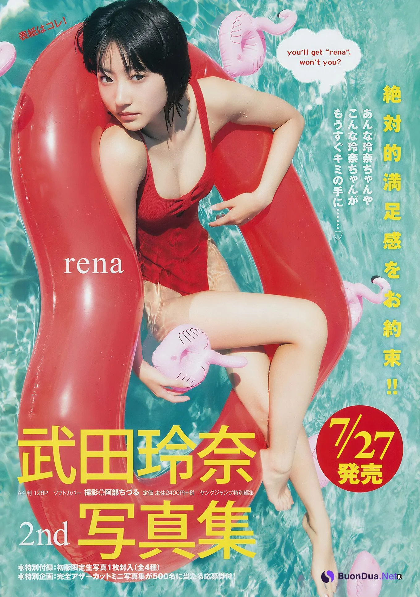 武田玲奈・梅澤美波, Young Jump 2017 No.34 (ヤングジャンプ 2017年34号) - Photo 14
