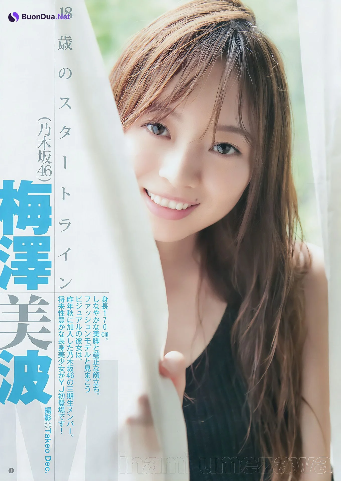 武田玲奈・梅澤美波, Young Jump 2017 No.34 (ヤングジャンプ 2017年34号) - Photo 15