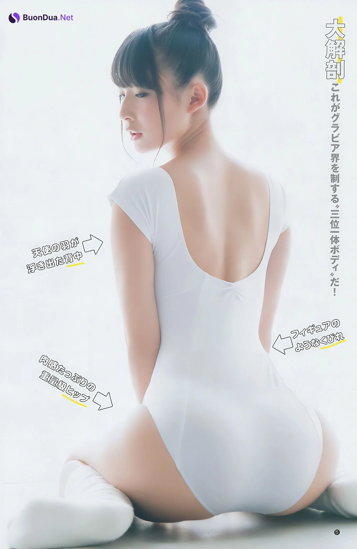 松田るか・みうらうみ・川崎あや, Young Jump 2017 No.39 (ヤングジャンプ 2017年39号) - รูปภาพ 11