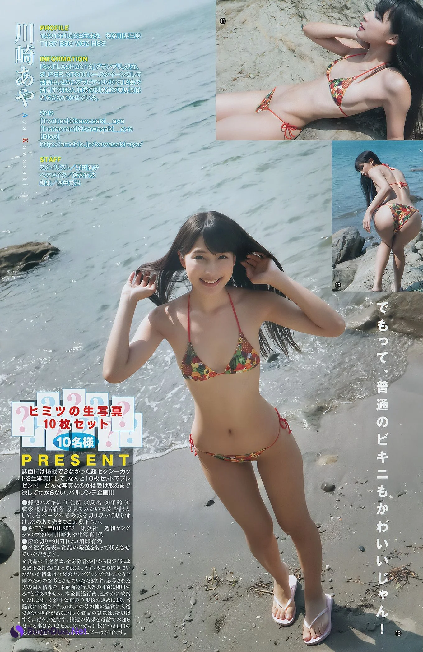 松田るか・みうらうみ・川崎あや, Young Jump 2017 No.39 (ヤングジャンプ 2017年39号) - รูปภาพ 13