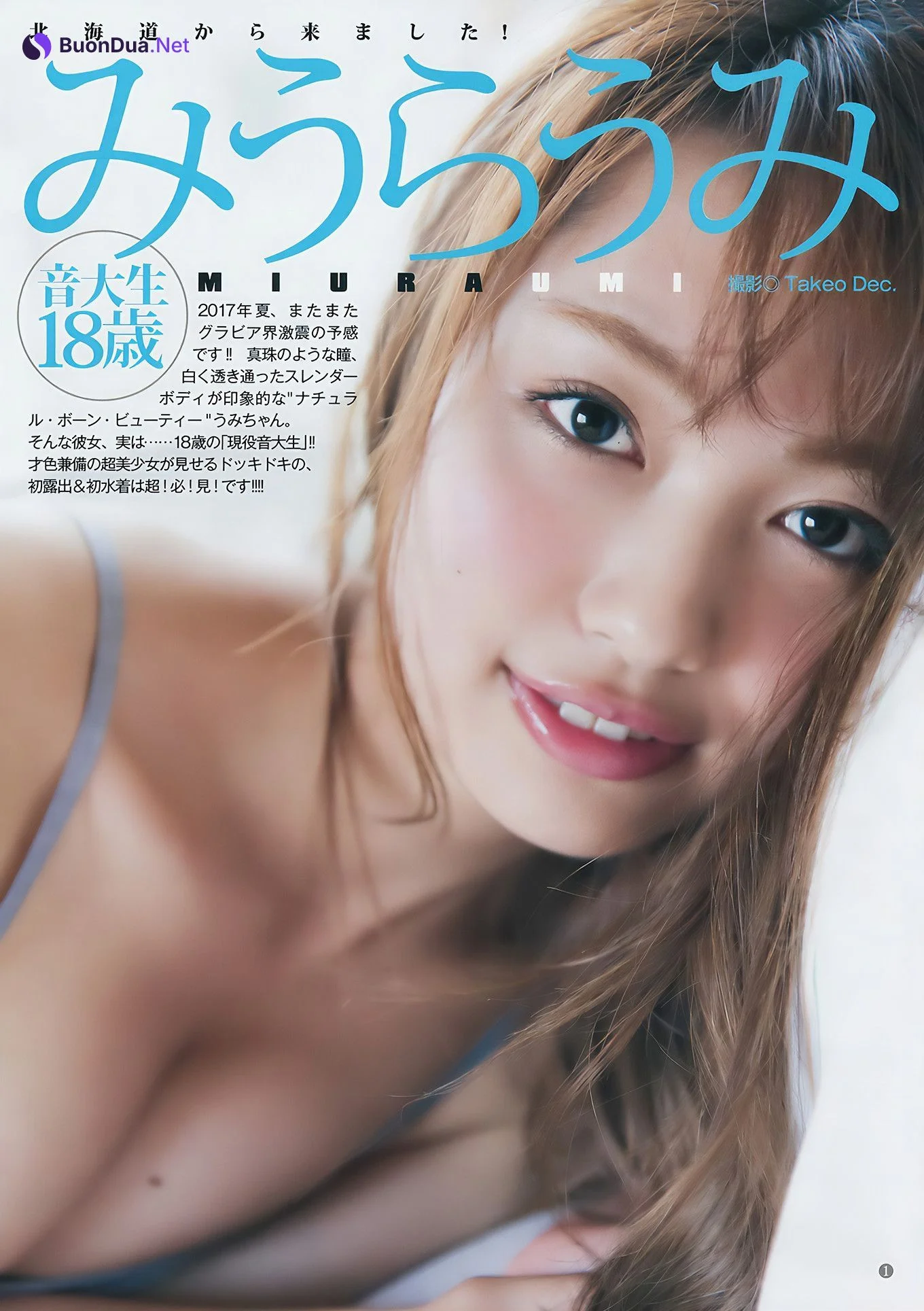 松田るか・みうらうみ・川崎あや, Young Jump 2017 No.39 (ヤングジャンプ 2017年39号) - รูปภาพ 14